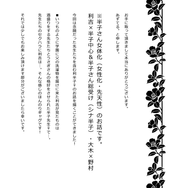 いい加減にして下さい page 3 full