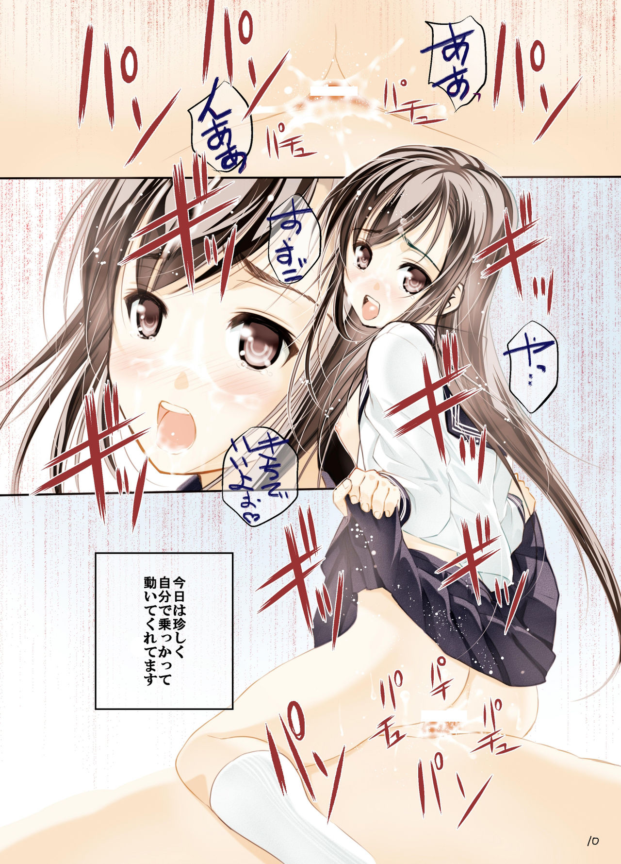 Un Etudiant De La Fille Extra page 10 full