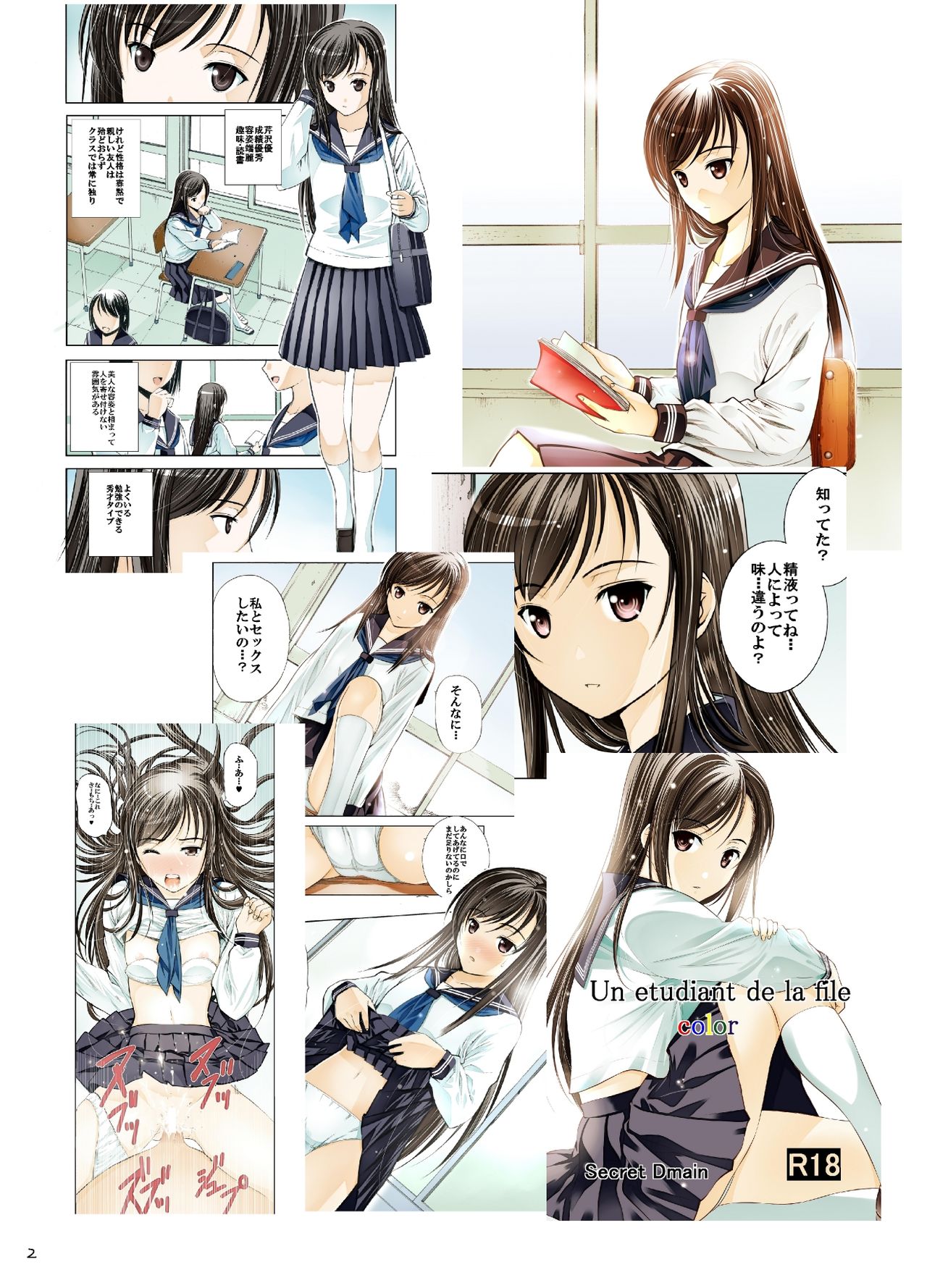 Un Etudiant De La Fille Extra page 2 full