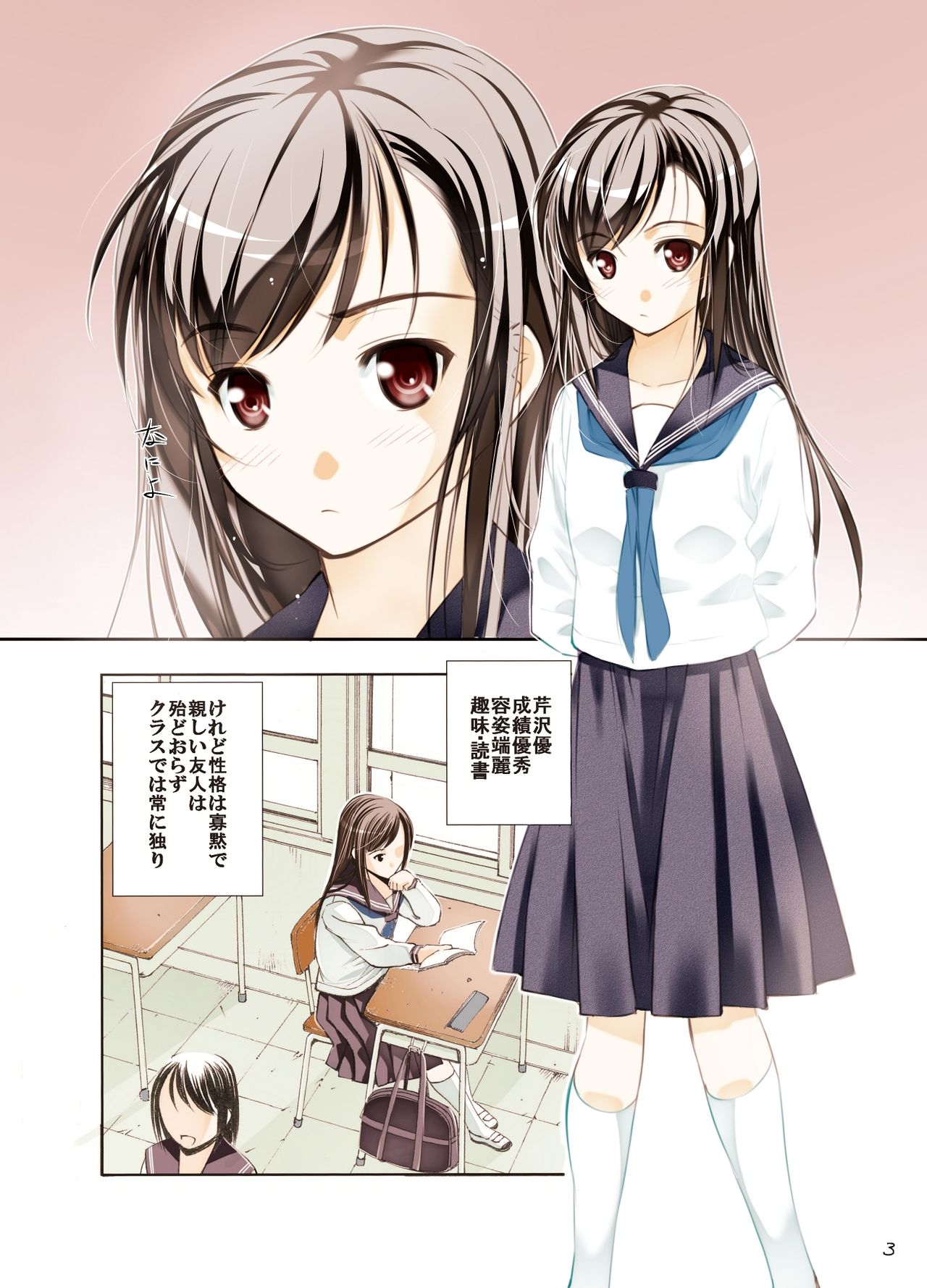 Un Etudiant De La Fille Extra page 3 full