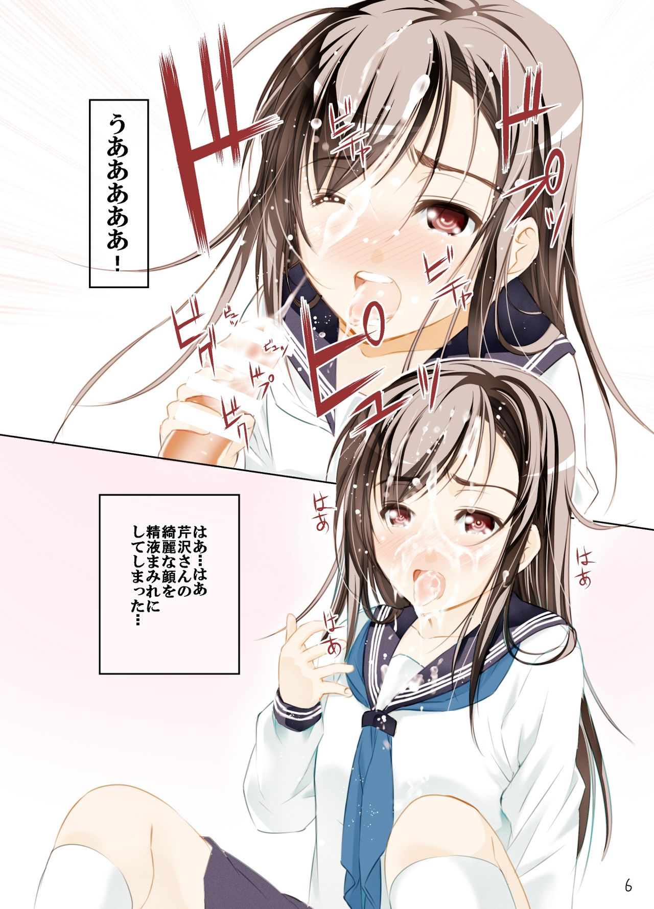 Un Etudiant De La Fille Extra page 6 full