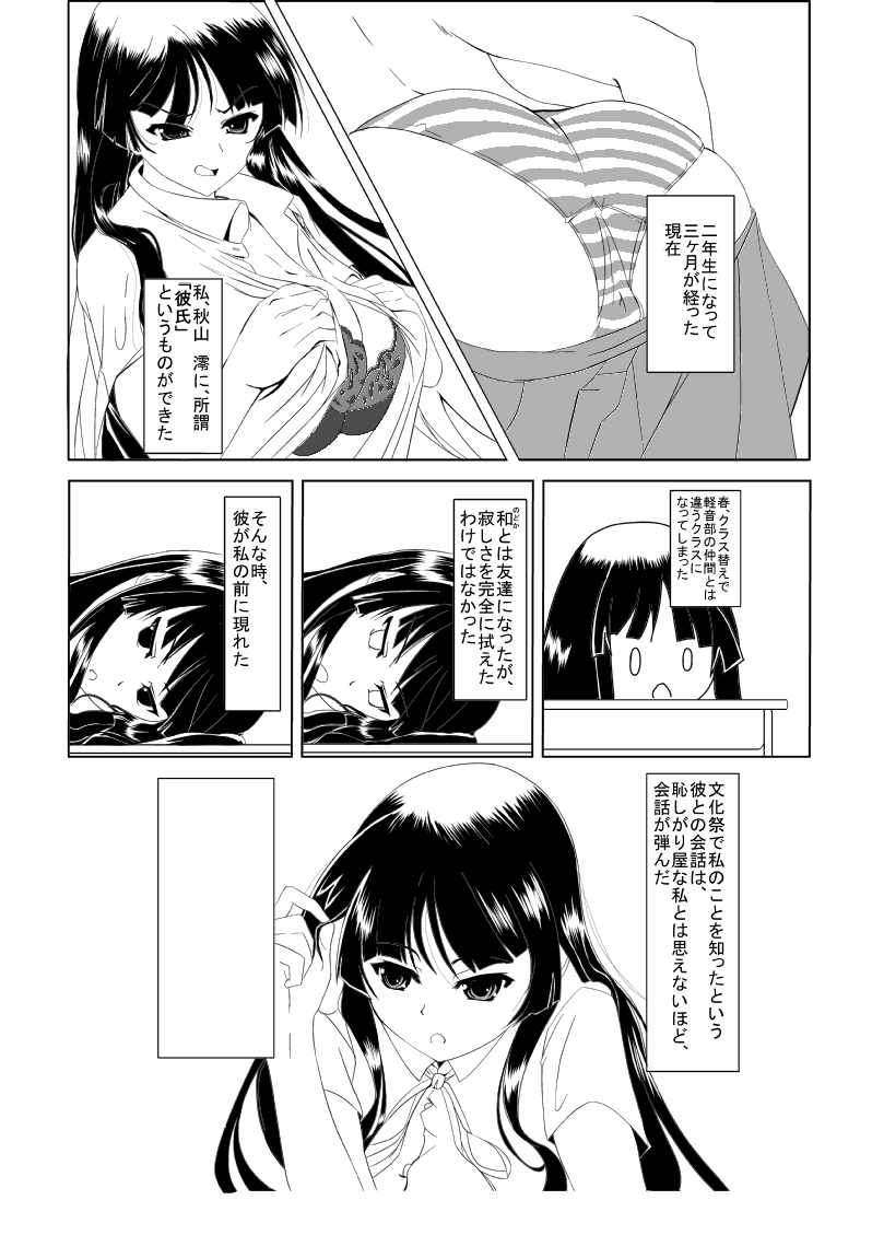 昨日の本編です page 2 full