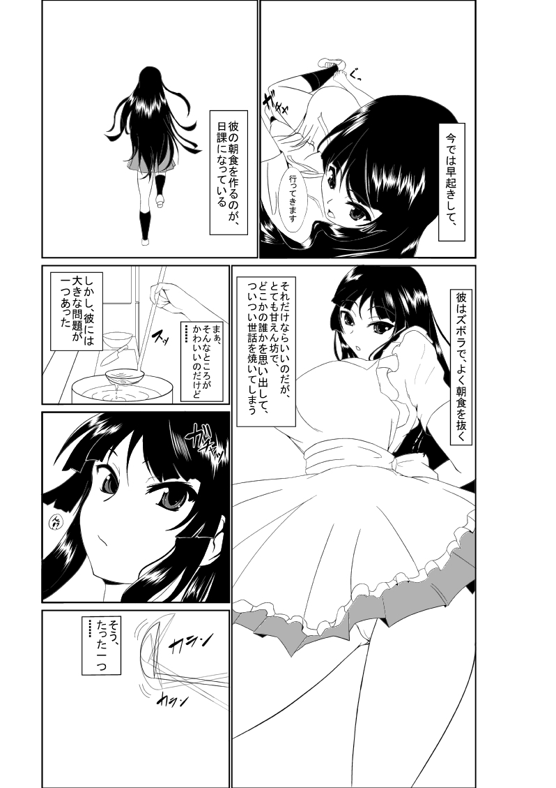 昨日の本編です page 3 full