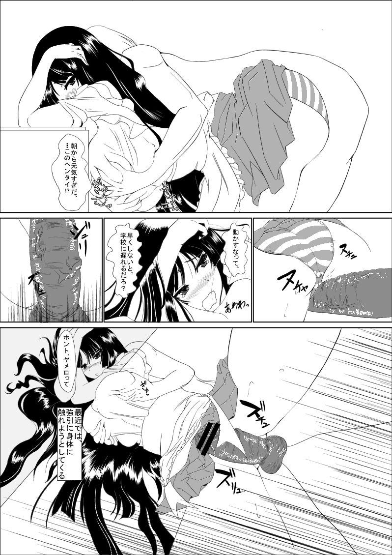 昨日の本編です page 5 full