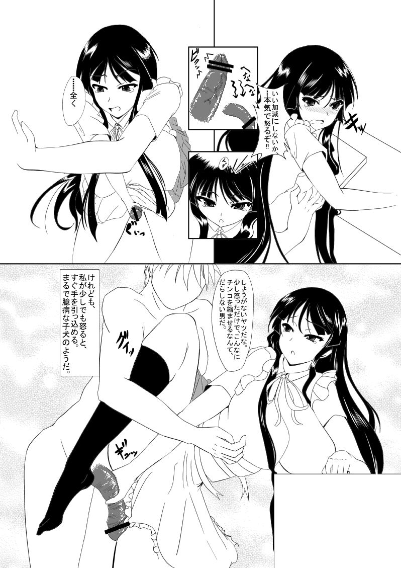 昨日の本編です page 6 full