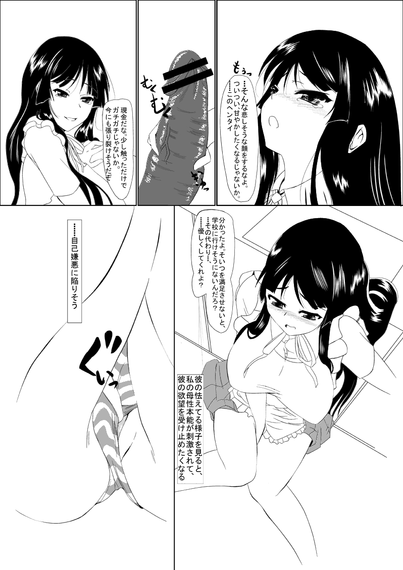 昨日の本編です page 7 full