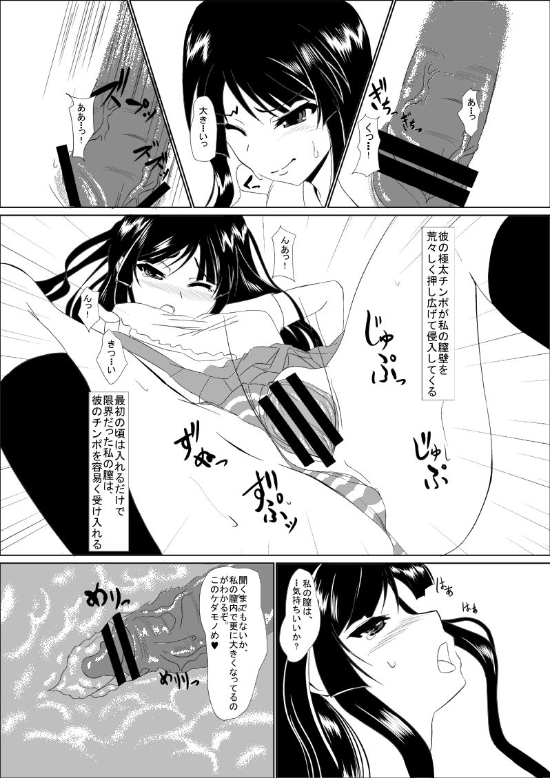 昨日の本編です page 8 full