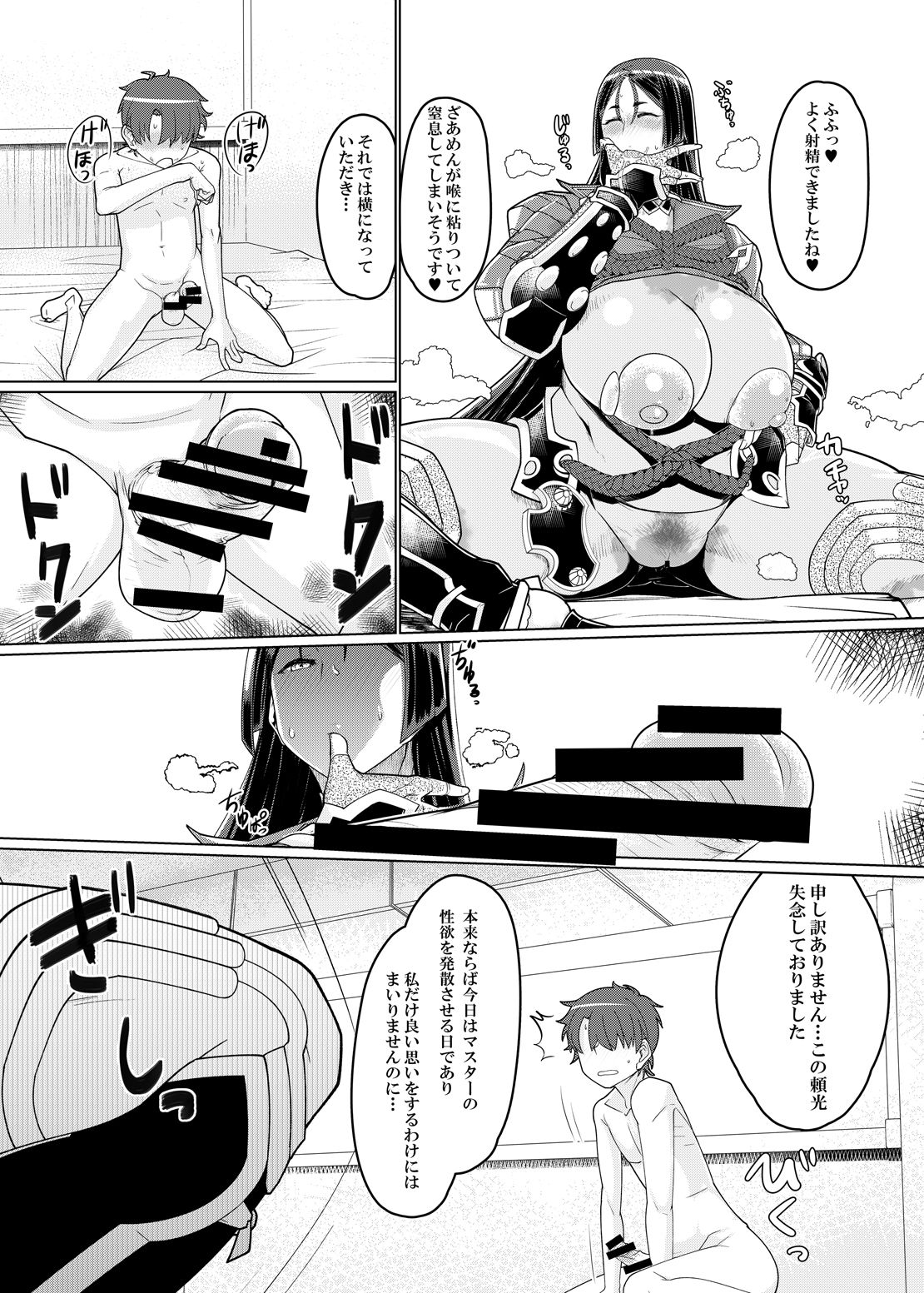 Raikou Mama to Honkaku Tanetsuke Koubi page 7 full
