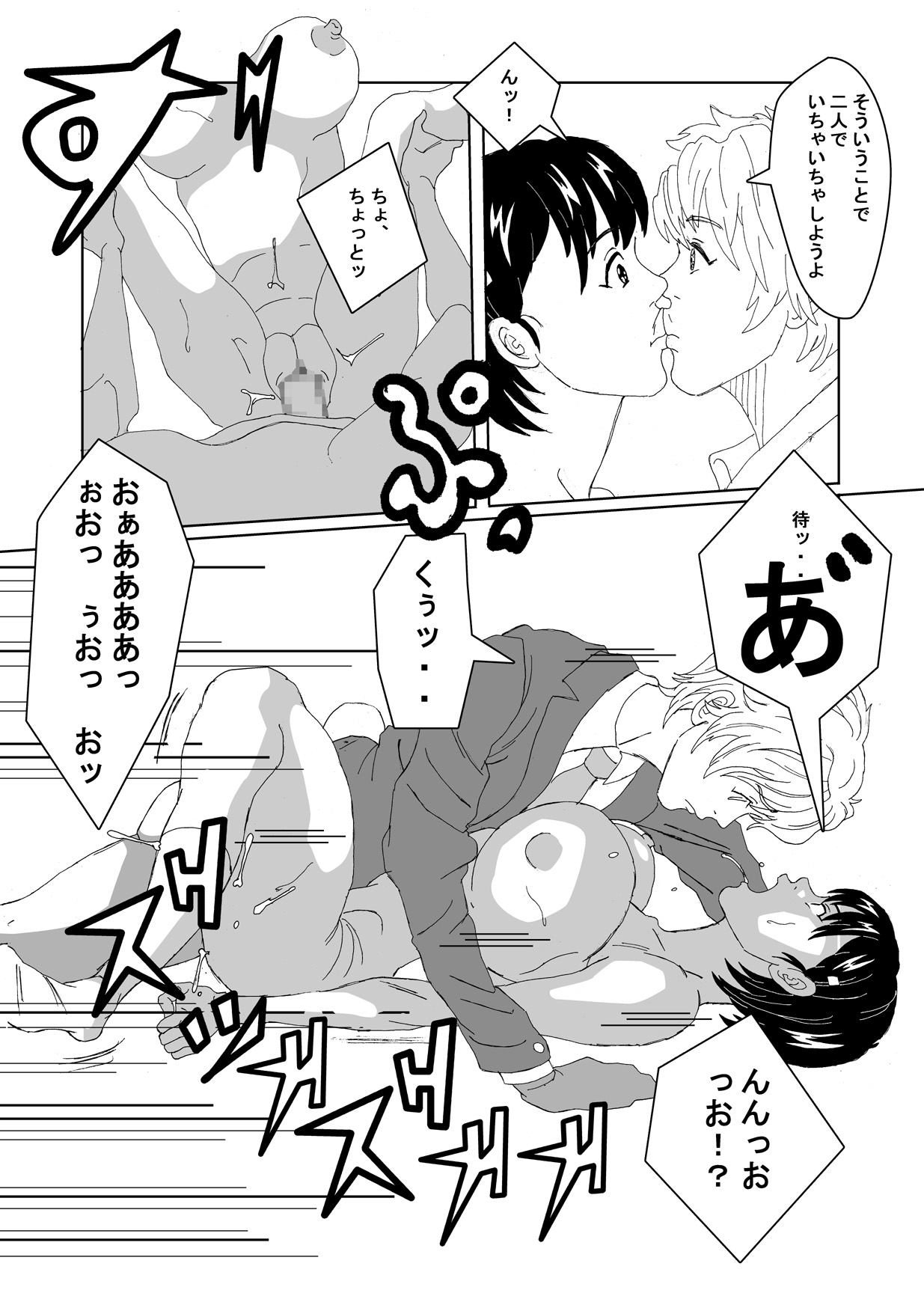 Seitenkan Club de Zupozupo page 9 full