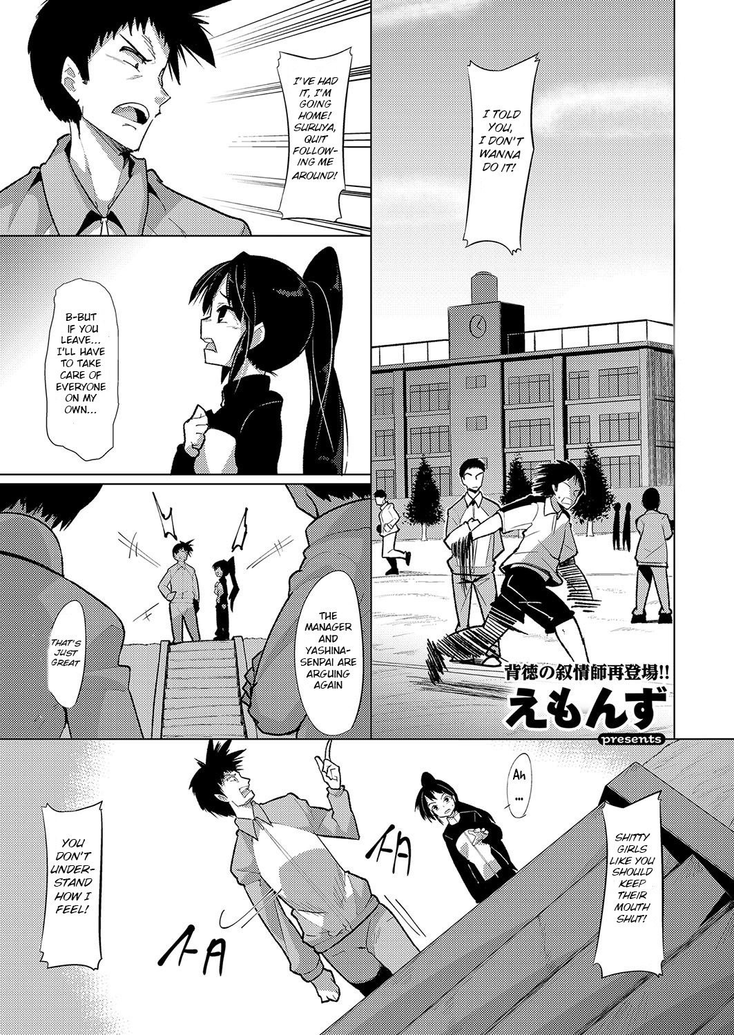 Kyousei Kango page 1 full
