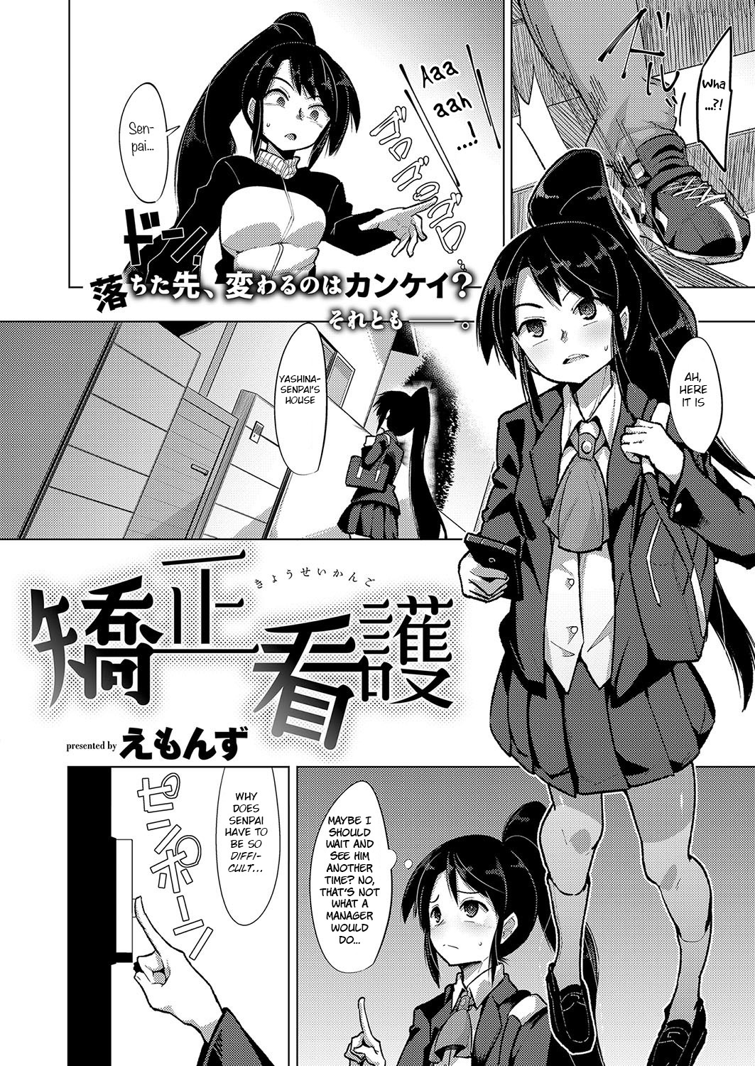 Kyousei Kango page 2 full