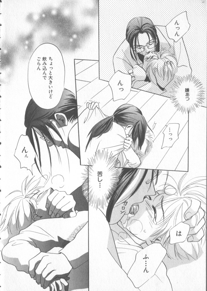 COMIC Zushioh 5 page 8 full