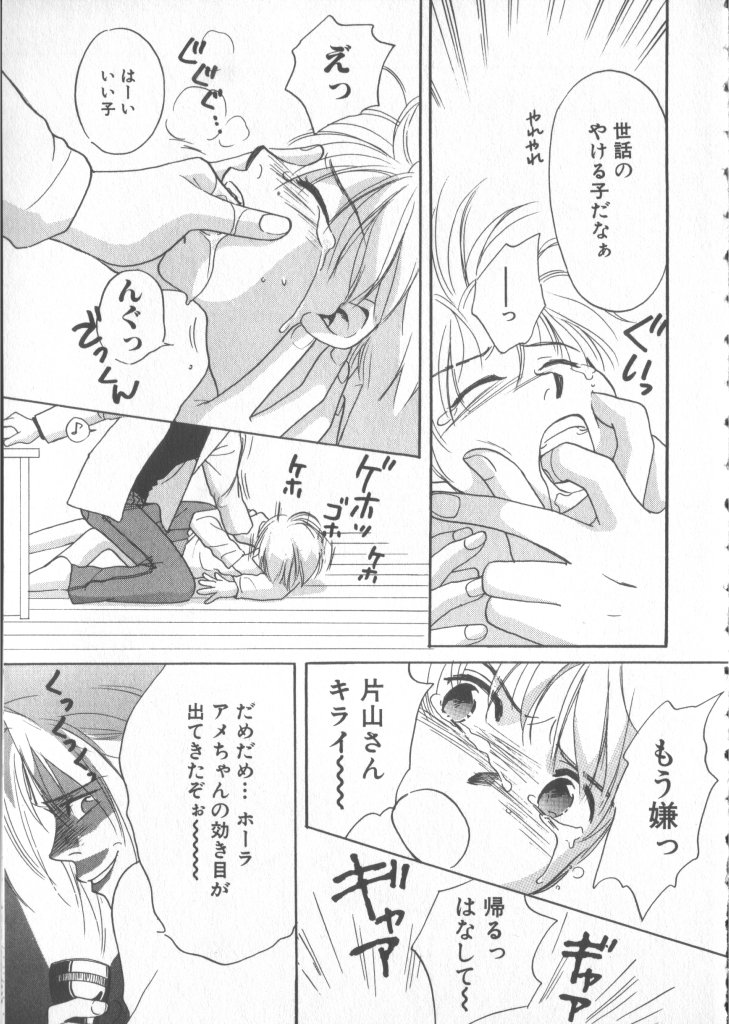 COMIC Zushioh 5 page 9 full