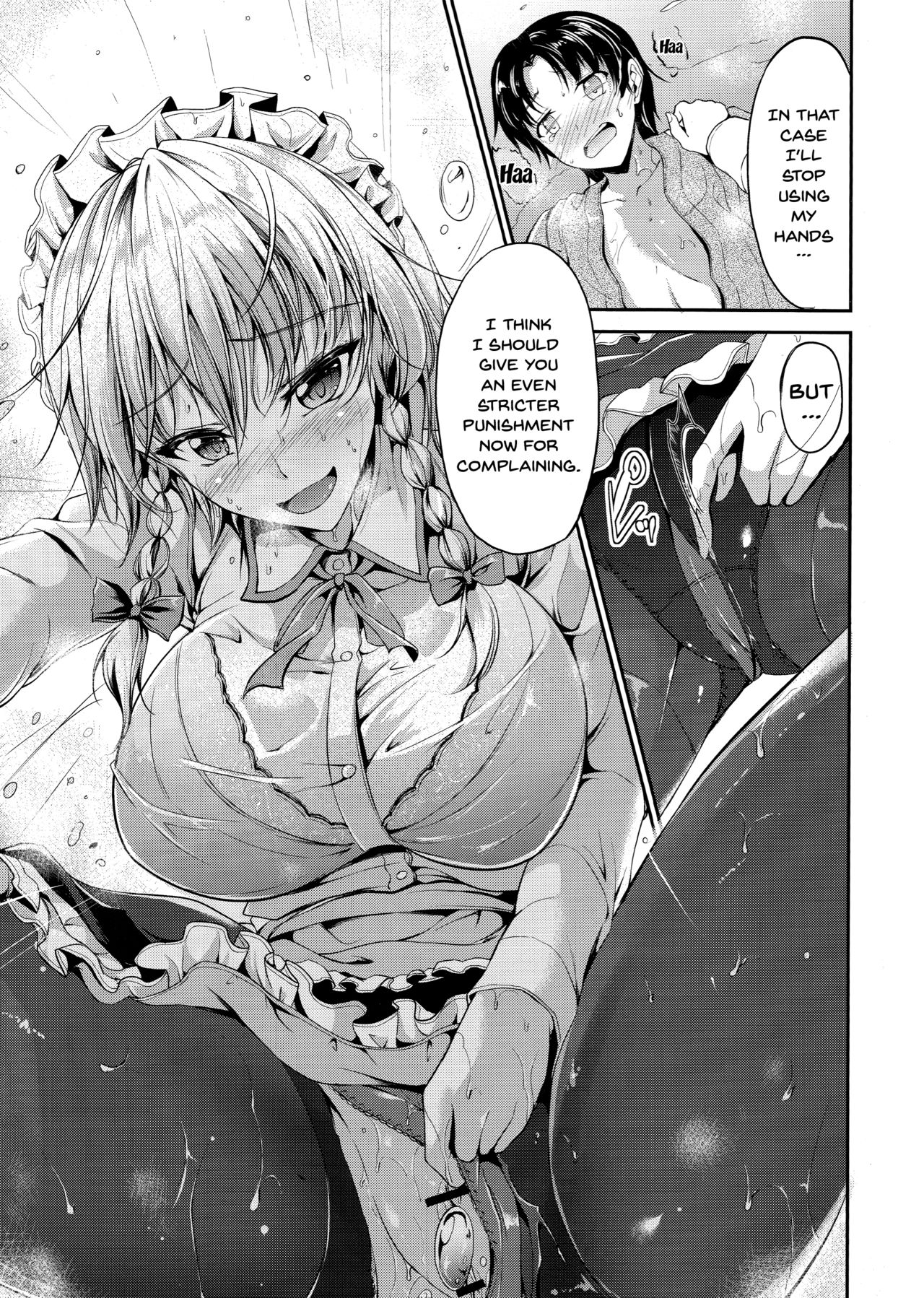 Koumakan no Itazura Maid page 8 full