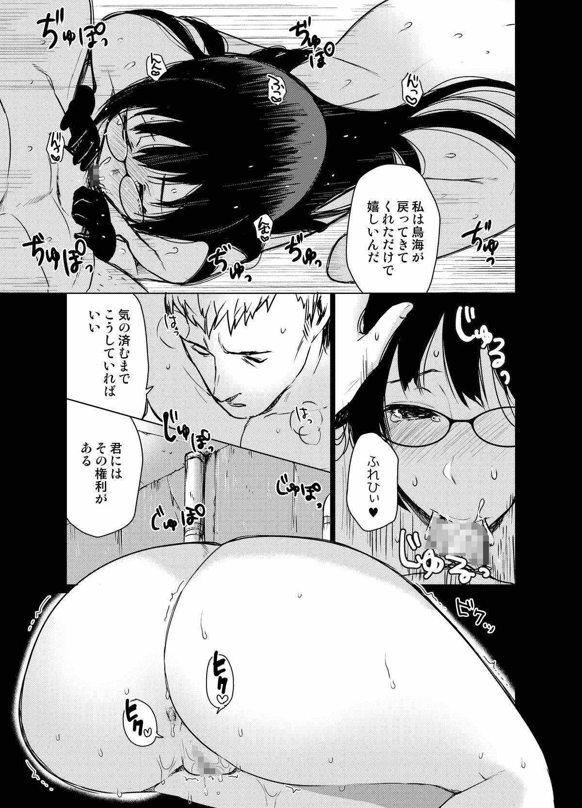 Boku no Bakemono page 10 full