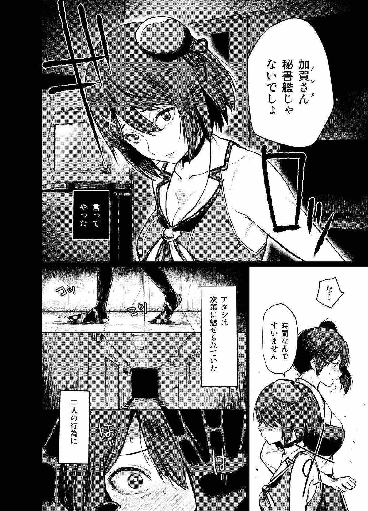 Boku no Bakemono page 7 full