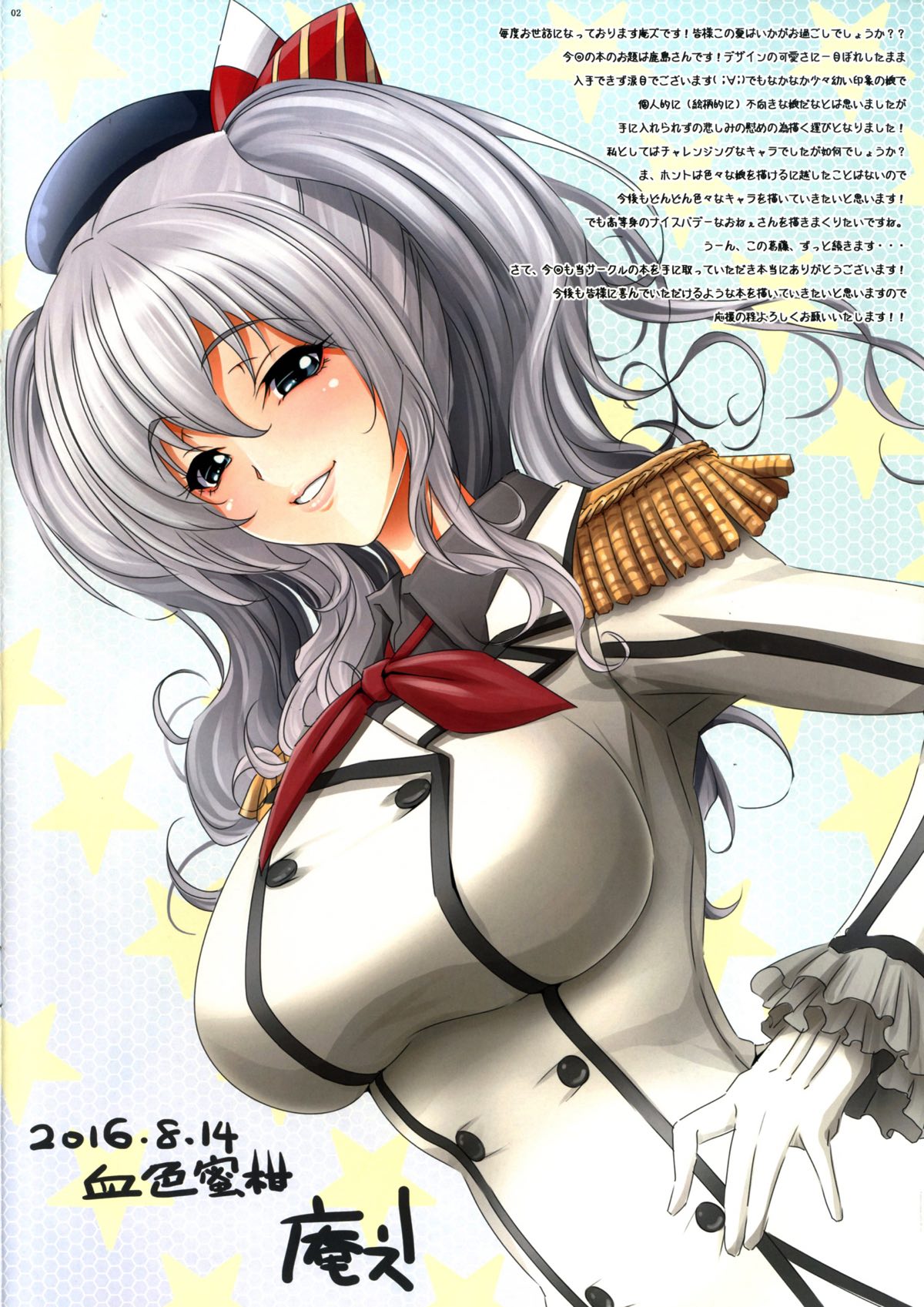 GRASSHOPPER page 2 full