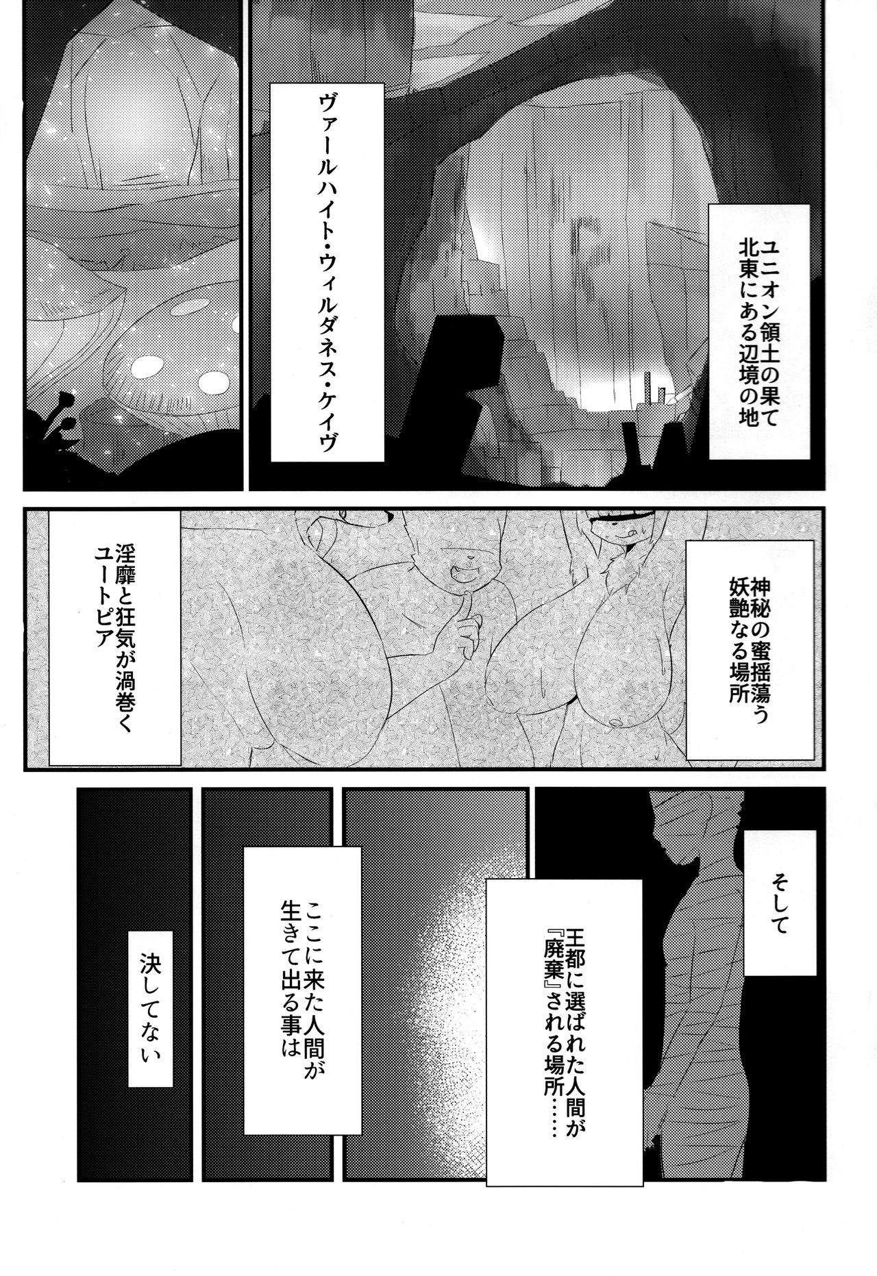 Fuarufuarra no Mitsu page 3 full