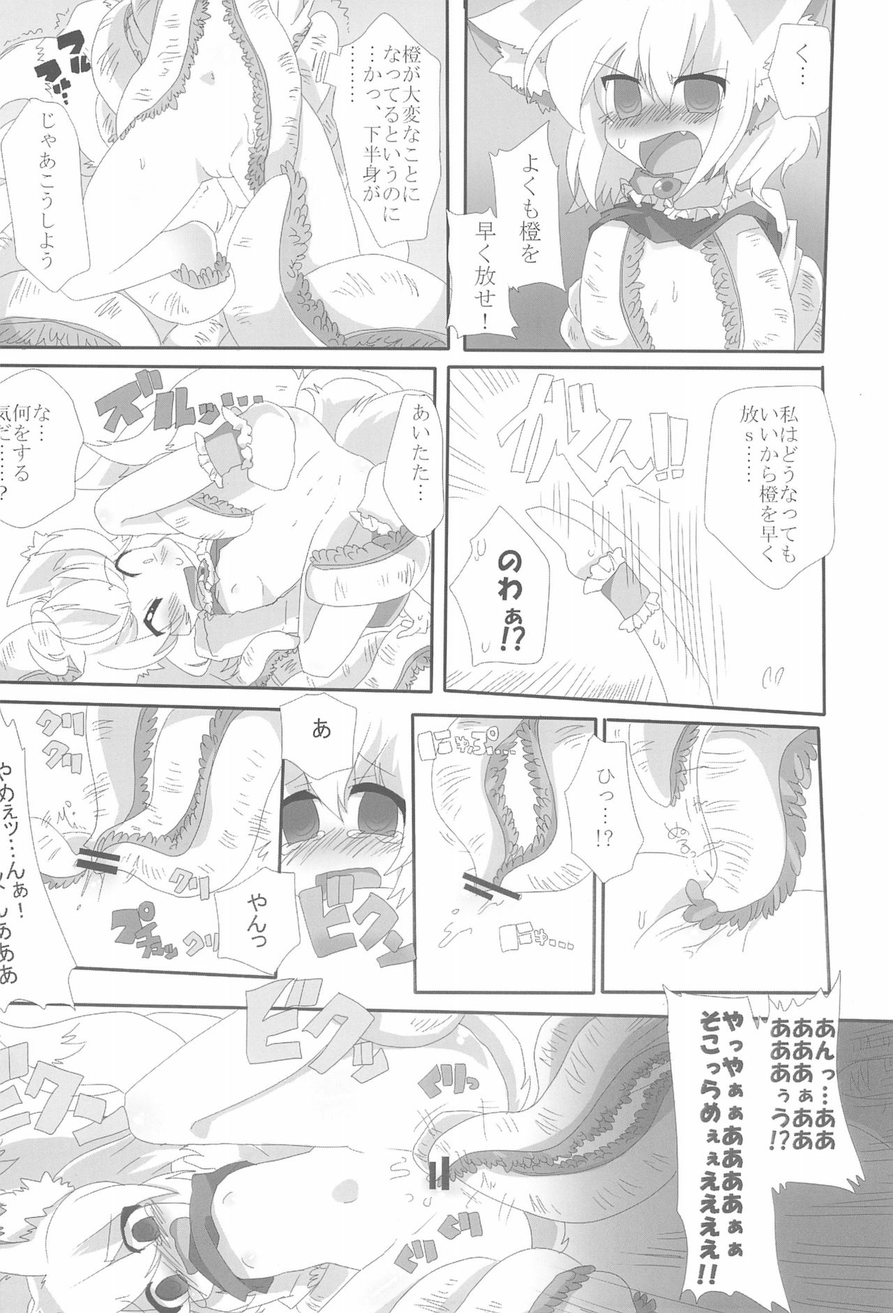 NYAS! ATTRACTION page 10 full