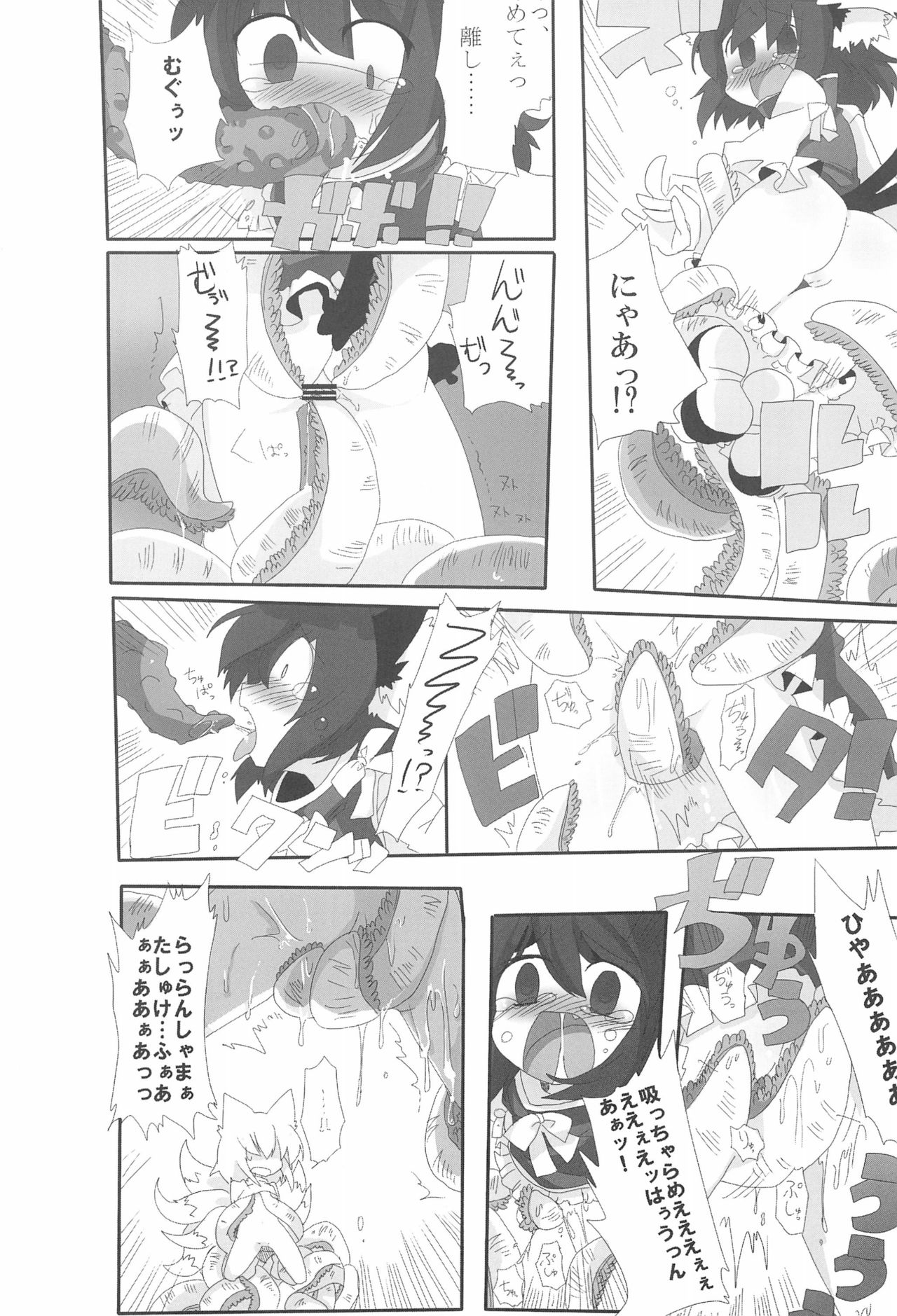 NYAS! ATTRACTION page 9 full