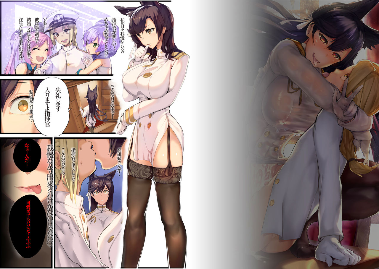 Mukakin Shirei ni Yubiwa o Kawaseru Saigo no Houhou page 2 full