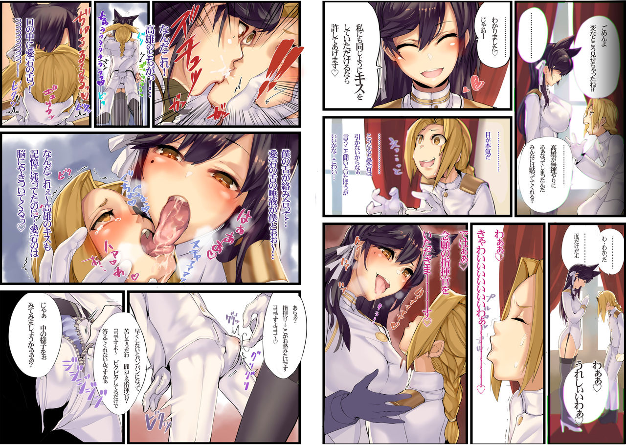 Mukakin Shirei ni Yubiwa o Kawaseru Saigo no Houhou page 3 full