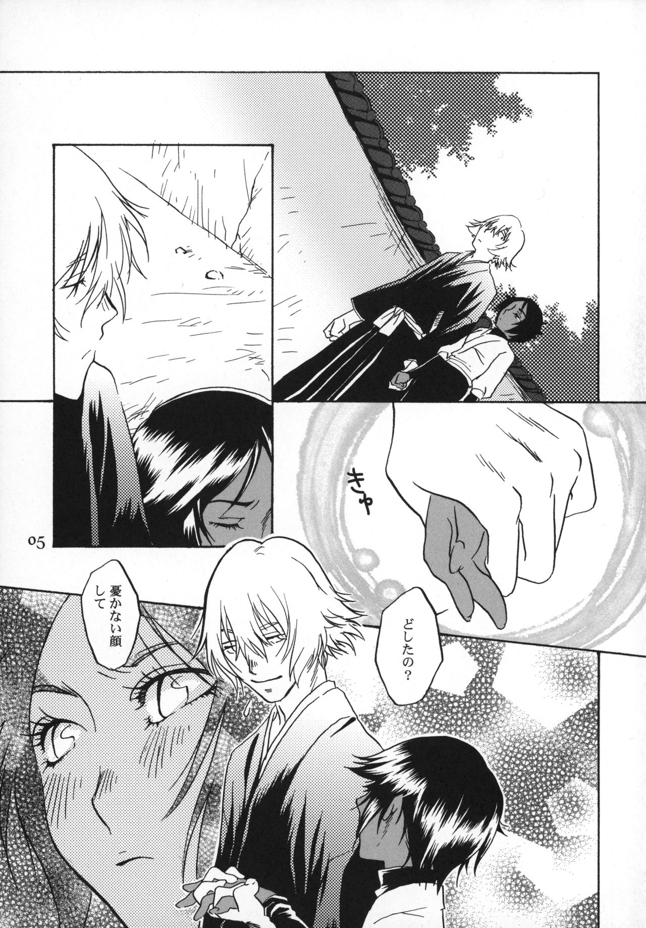 Kinuginu Kinuginu page 4 full
