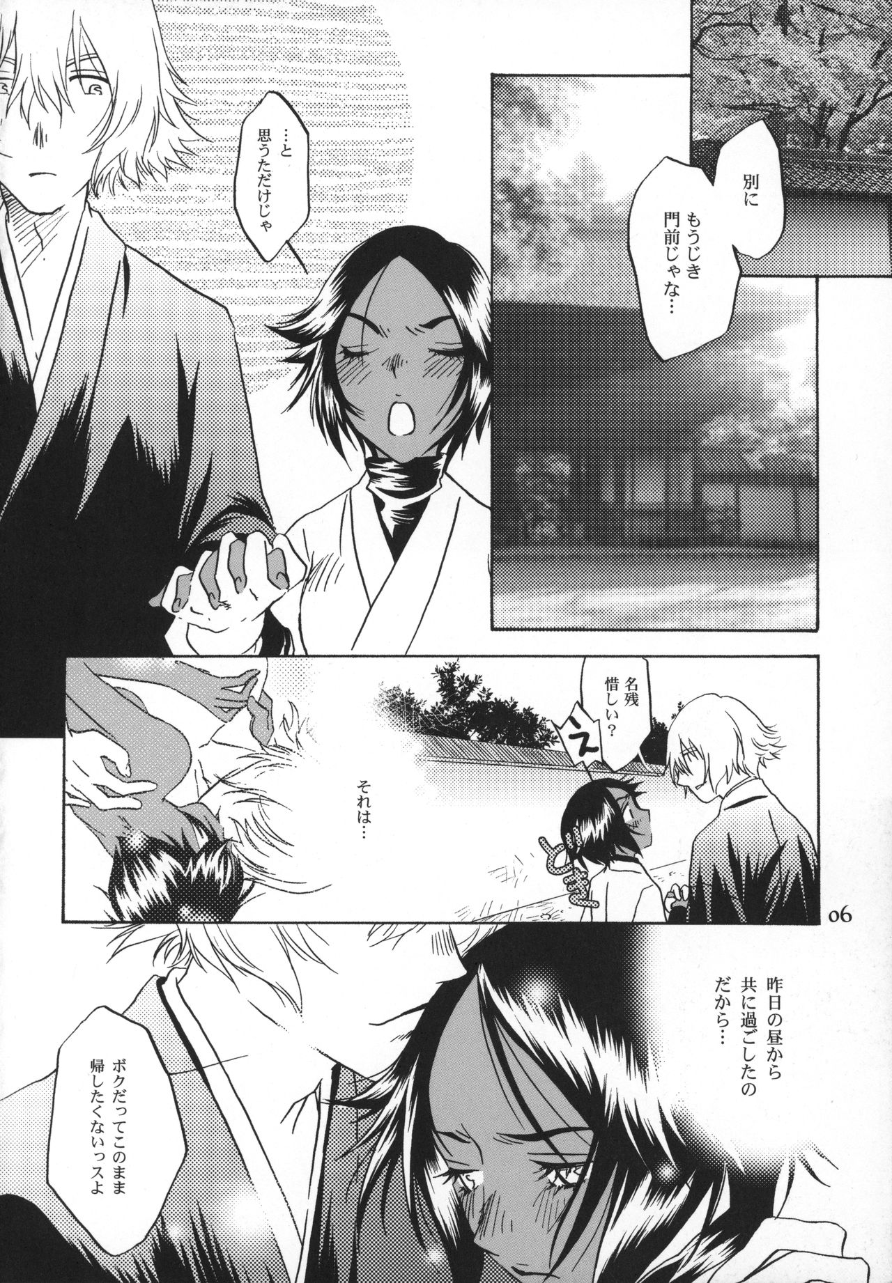 Kinuginu Kinuginu page 5 full