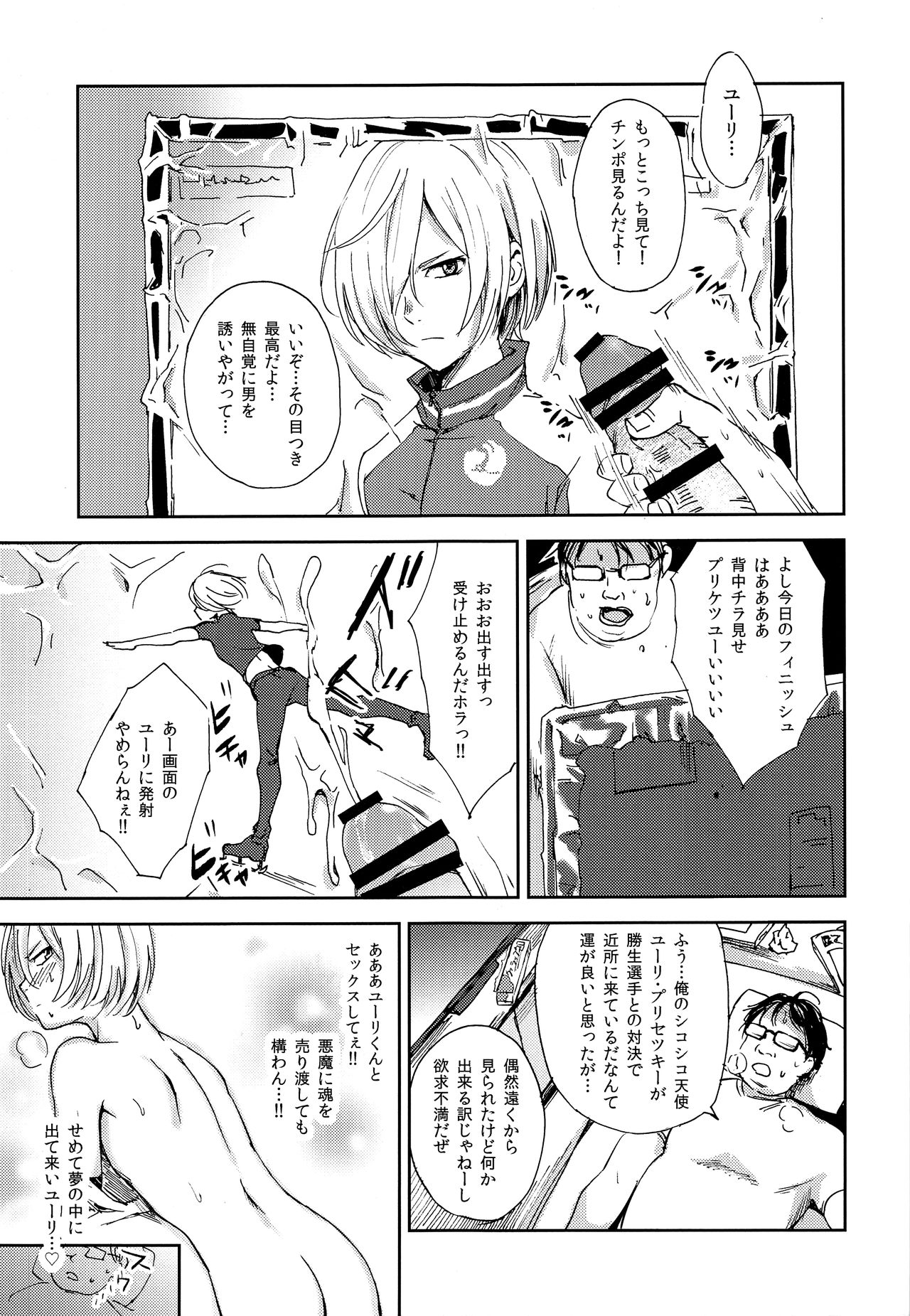 Jiai Fukaki Shounen to Jiai no Kohitsuji to Rakuen heno Kaihou page 5 full
