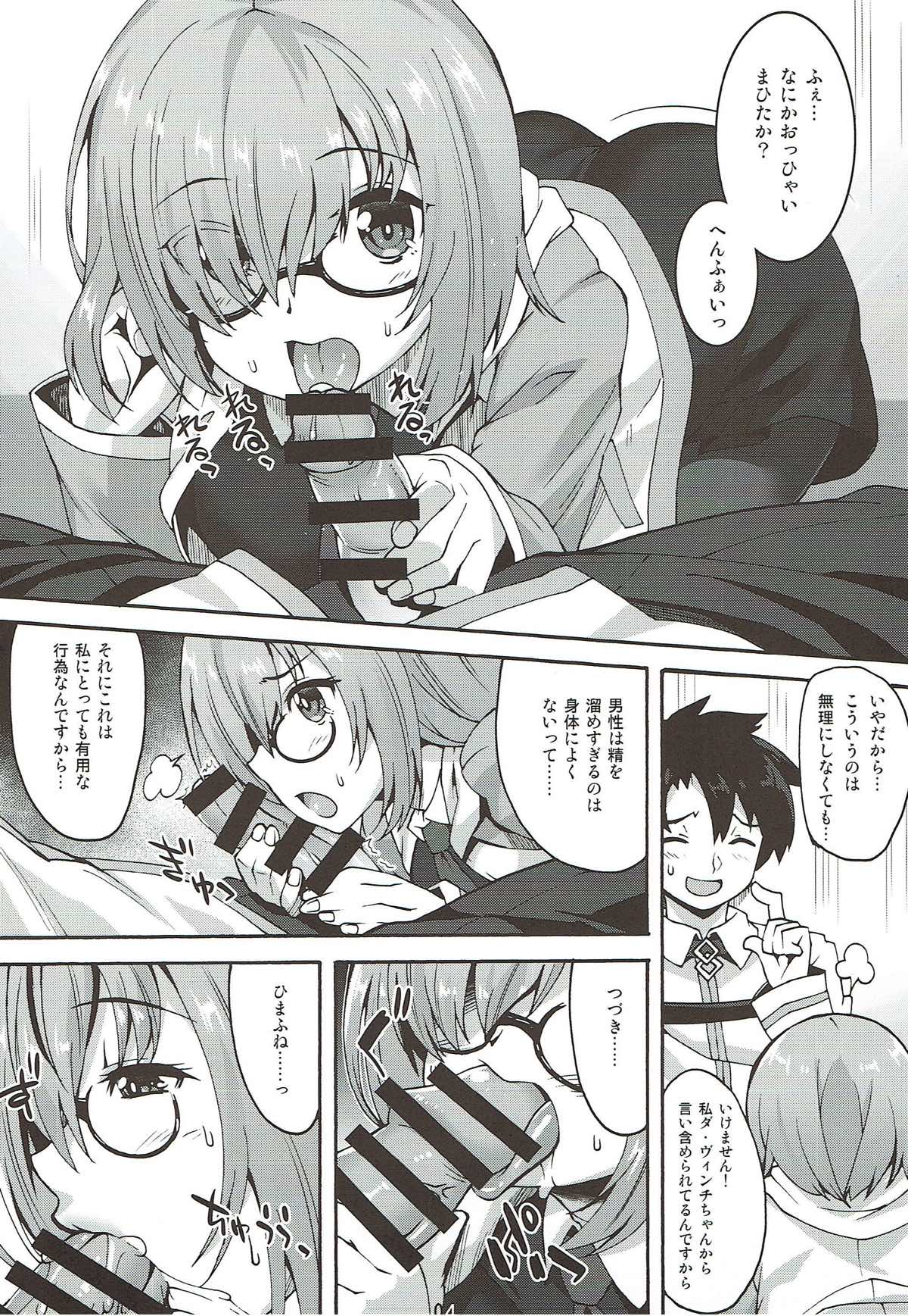 Ganbaru Kouhai page 3 full