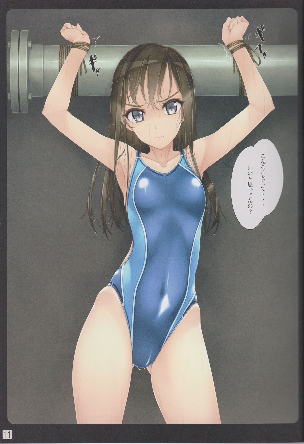 Shoujo-tachi wa Shibarareru. page 10 full