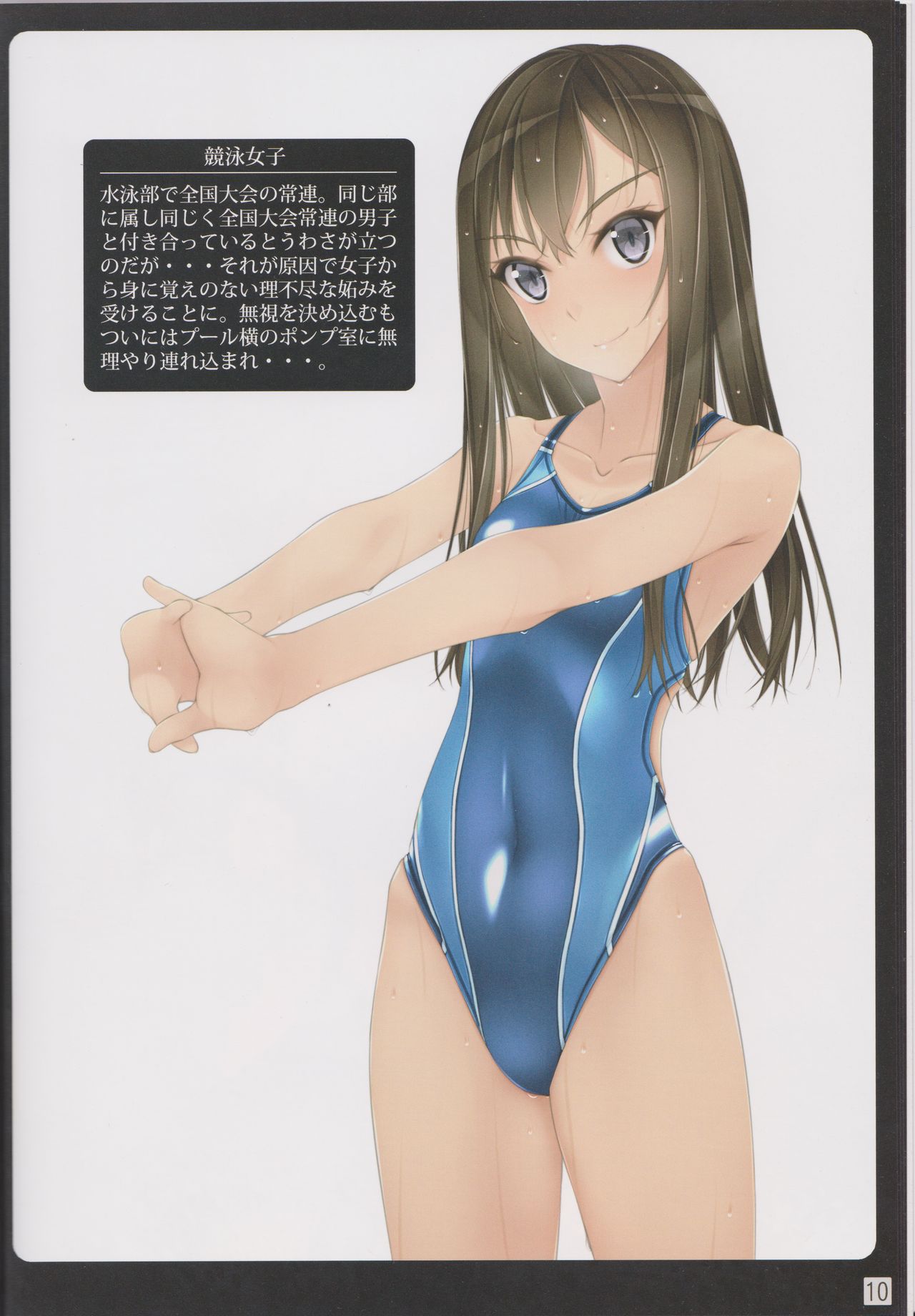 Shoujo-tachi wa Shibarareru. page 9 full