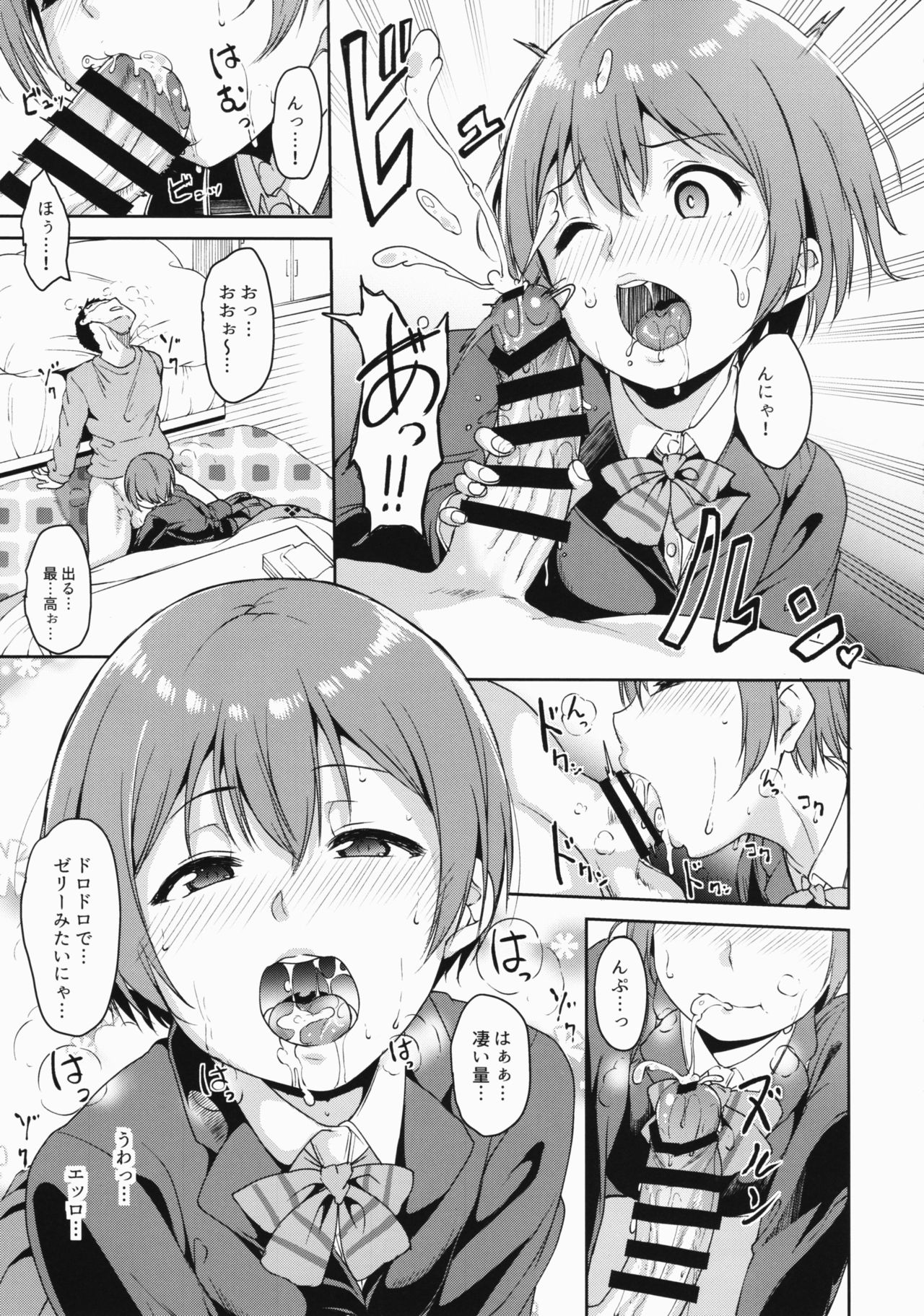 Hoshizora Merry Line page 10 full