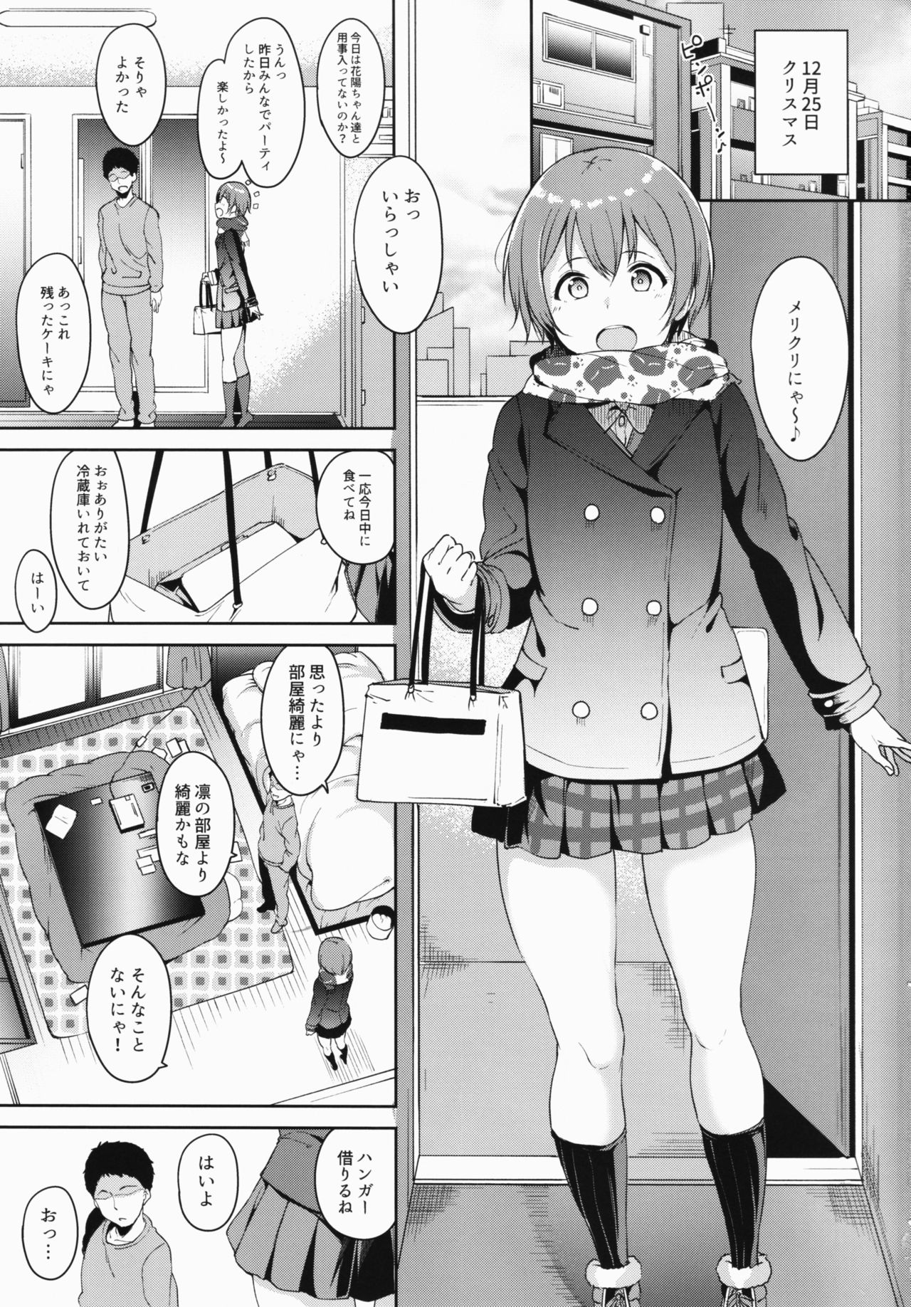 Hoshizora Merry Line page 2 full