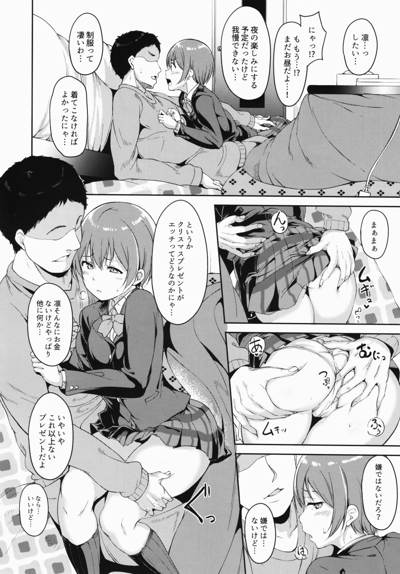 Hoshizora Merry Line page 5 full