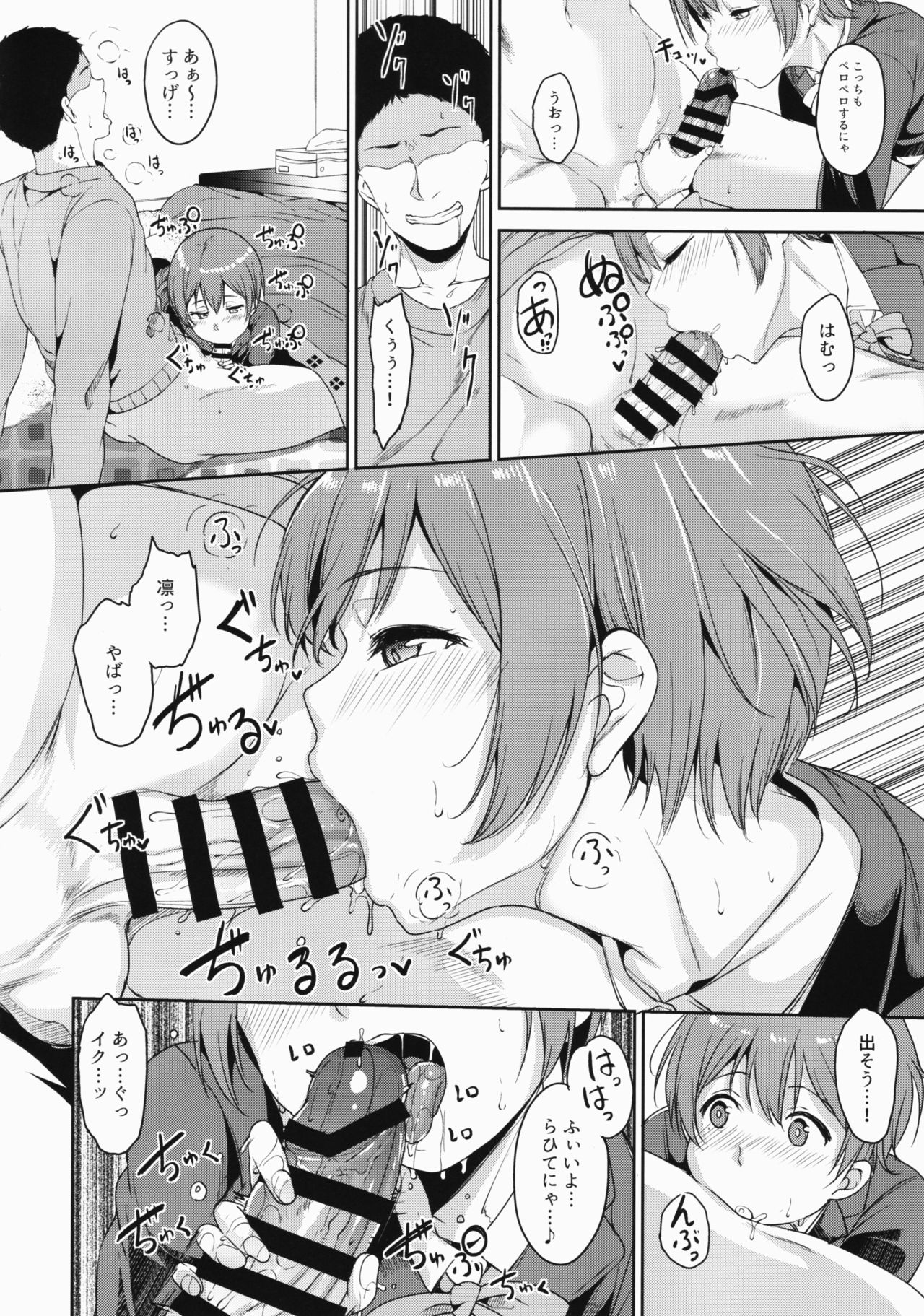 Hoshizora Merry Line page 9 full