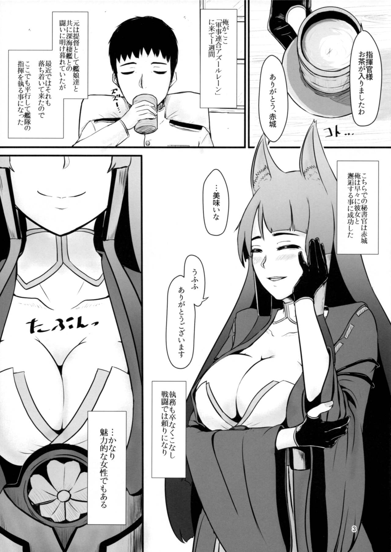 Teitoku wa Yandere Akagi ni Rouraku Sarete Shikikan-sama ni Narimashita. page 2 full