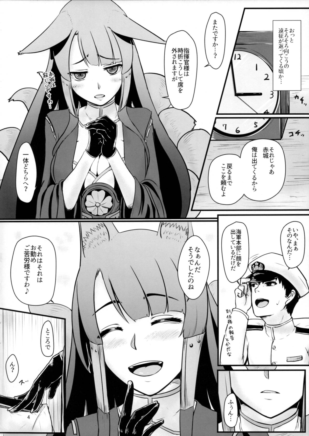 Teitoku wa Yandere Akagi ni Rouraku Sarete Shikikan-sama ni Narimashita. page 3 full