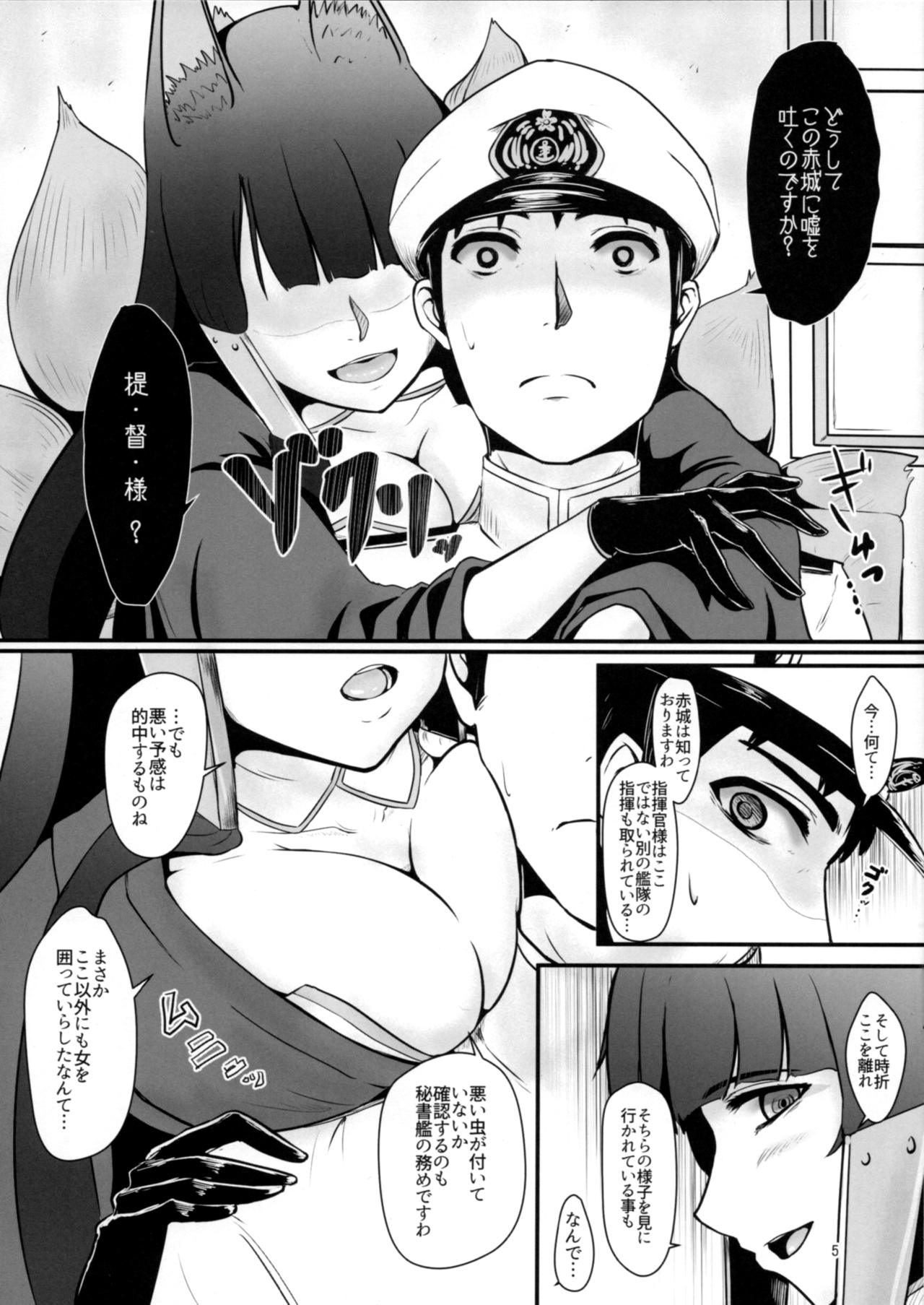 Teitoku wa Yandere Akagi ni Rouraku Sarete Shikikan-sama ni Narimashita. page 4 full