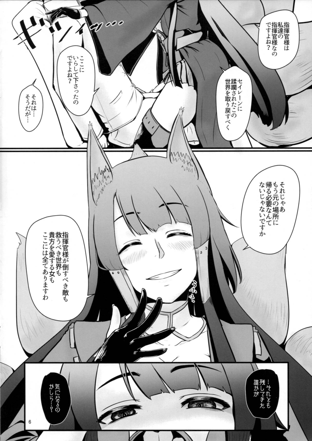 Teitoku wa Yandere Akagi ni Rouraku Sarete Shikikan-sama ni Narimashita. page 5 full
