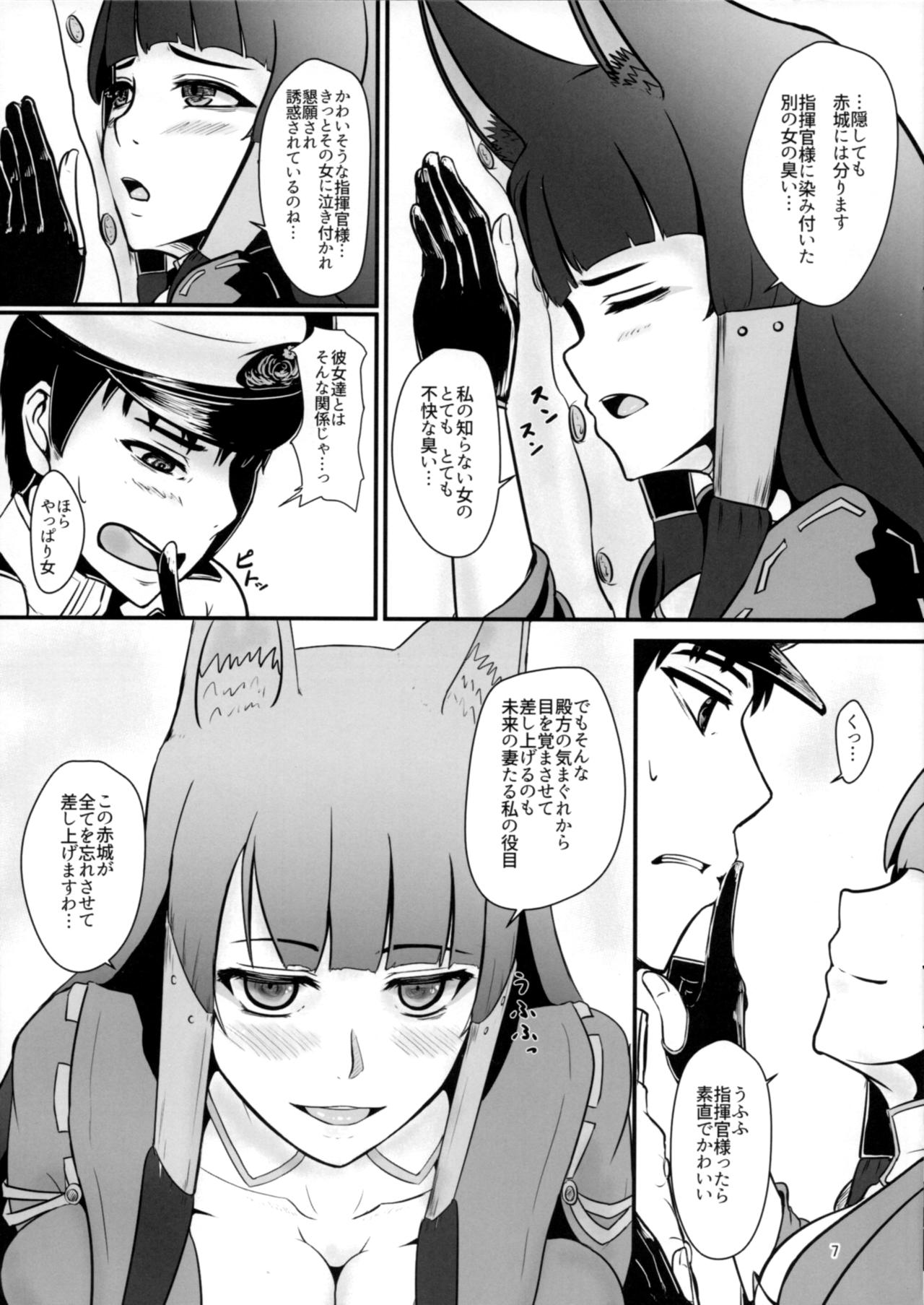 Teitoku wa Yandere Akagi ni Rouraku Sarete Shikikan-sama ni Narimashita. page 6 full