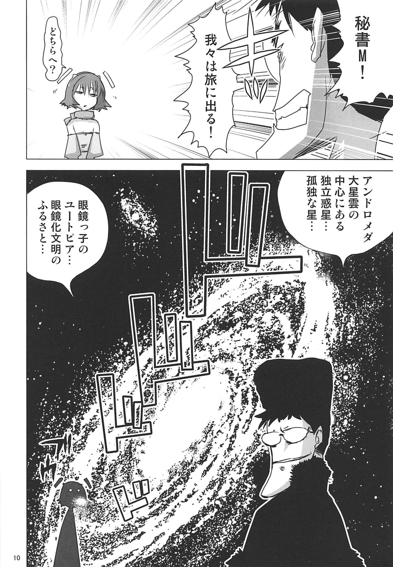 Juku Hou 02 page 9 full