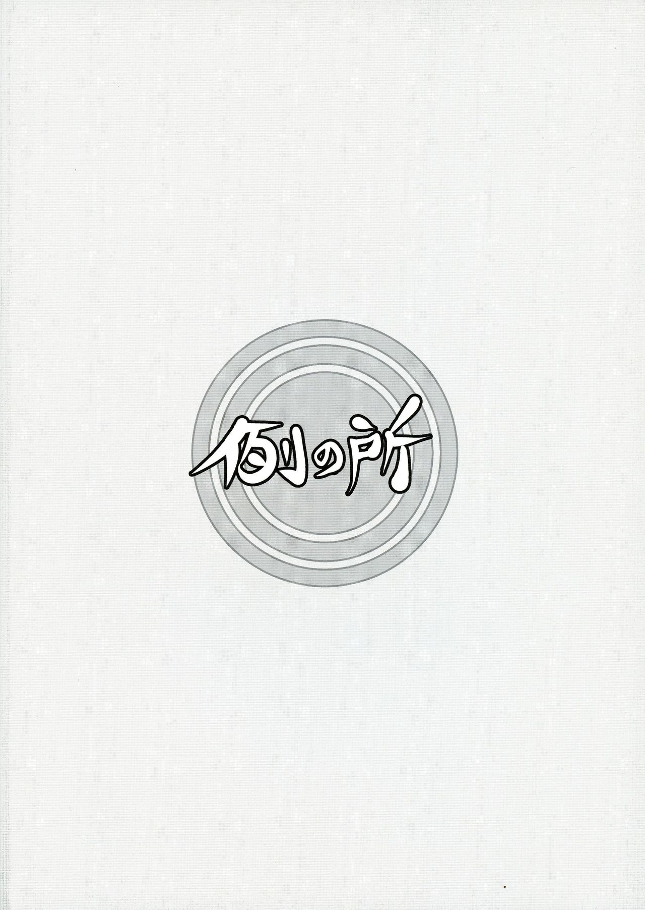 Futanari Mitarai-kun wa Ketsuana Nikubenki! page 2 full