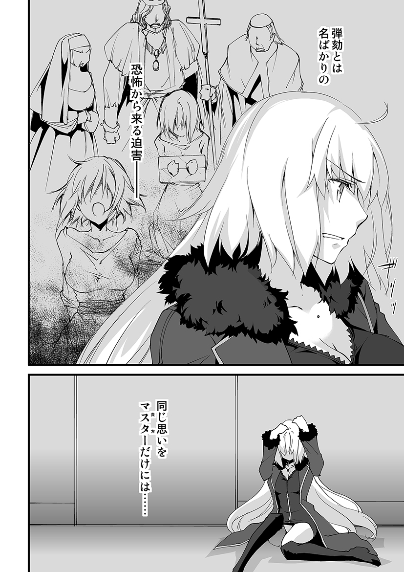 Sacrifice page 3 full