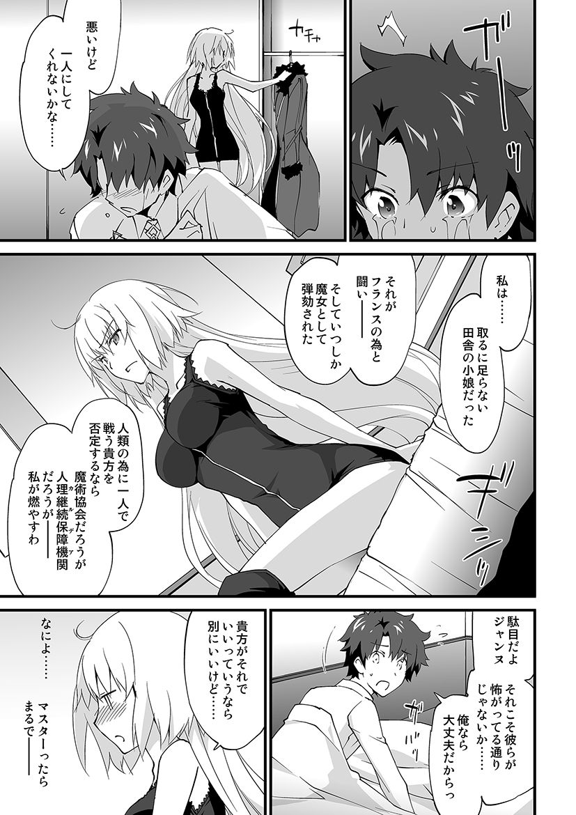 Sacrifice page 4 full