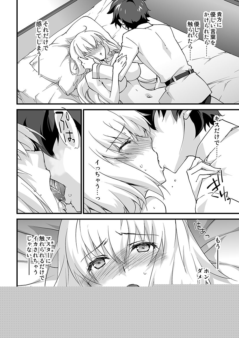 Sacrifice page 7 full