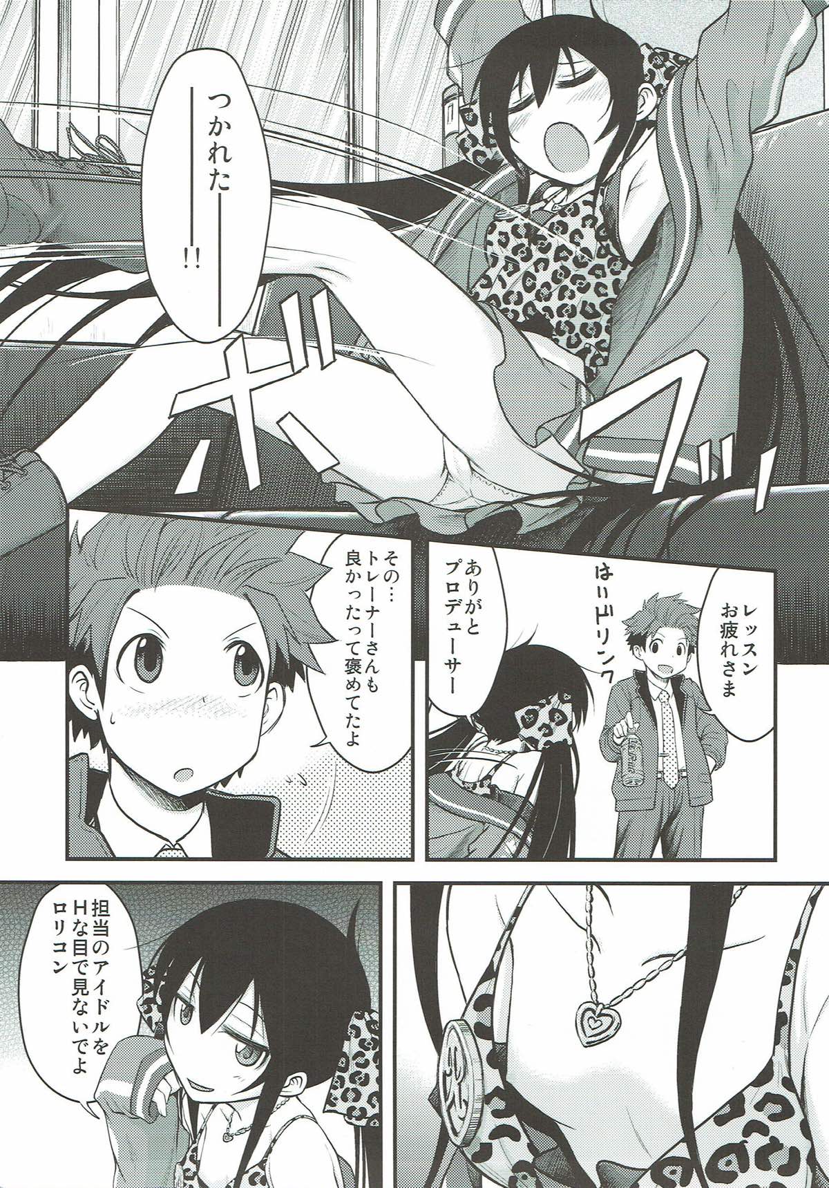 Matoba Risa wa Bra o Tsukenai page 2 full