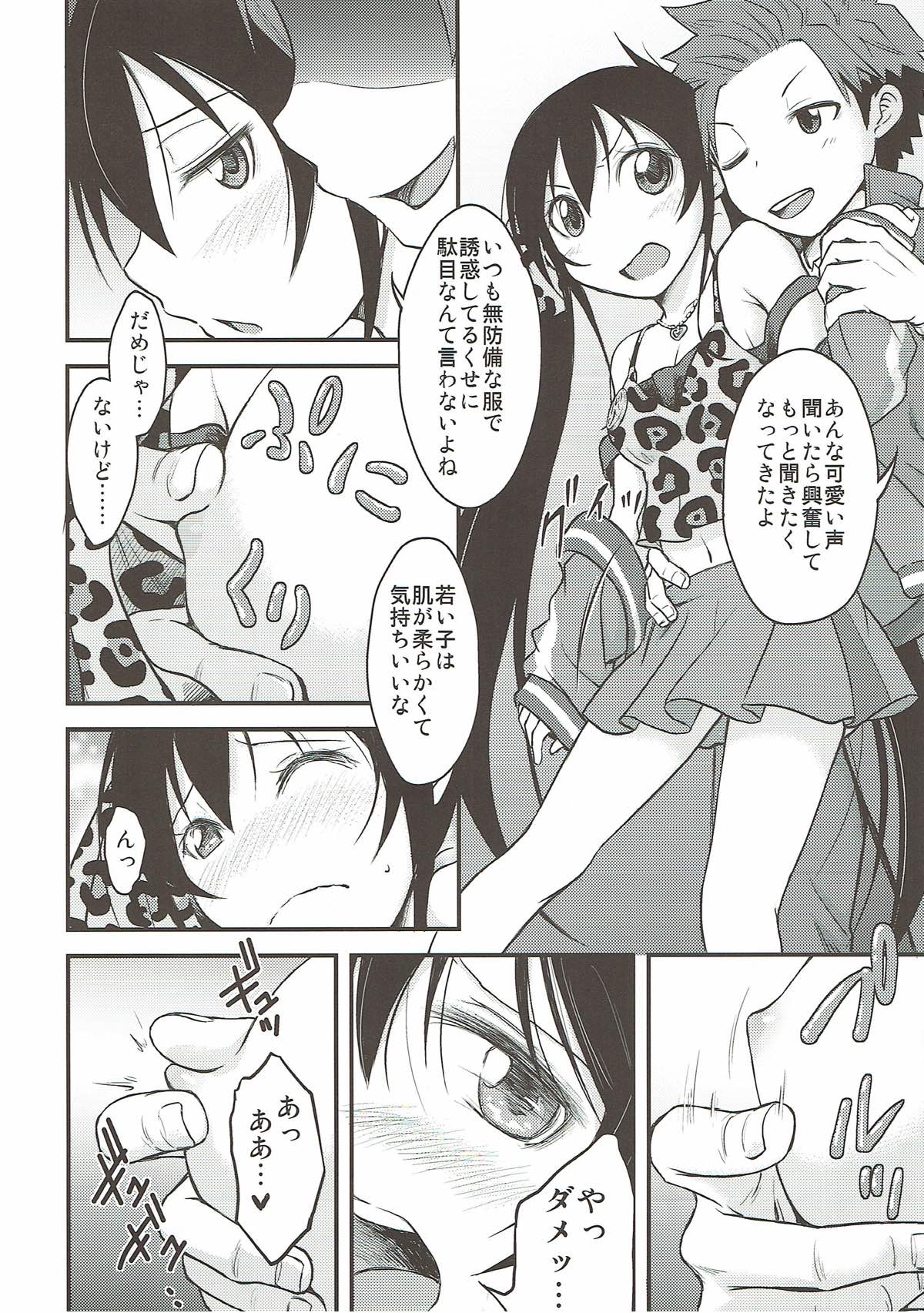 Matoba Risa wa Bra o Tsukenai page 7 full