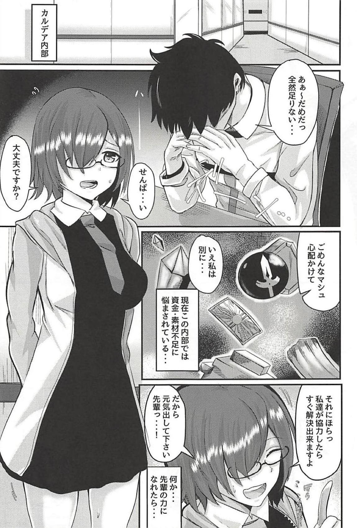 Miwaku no Shuukai Area page 2 full