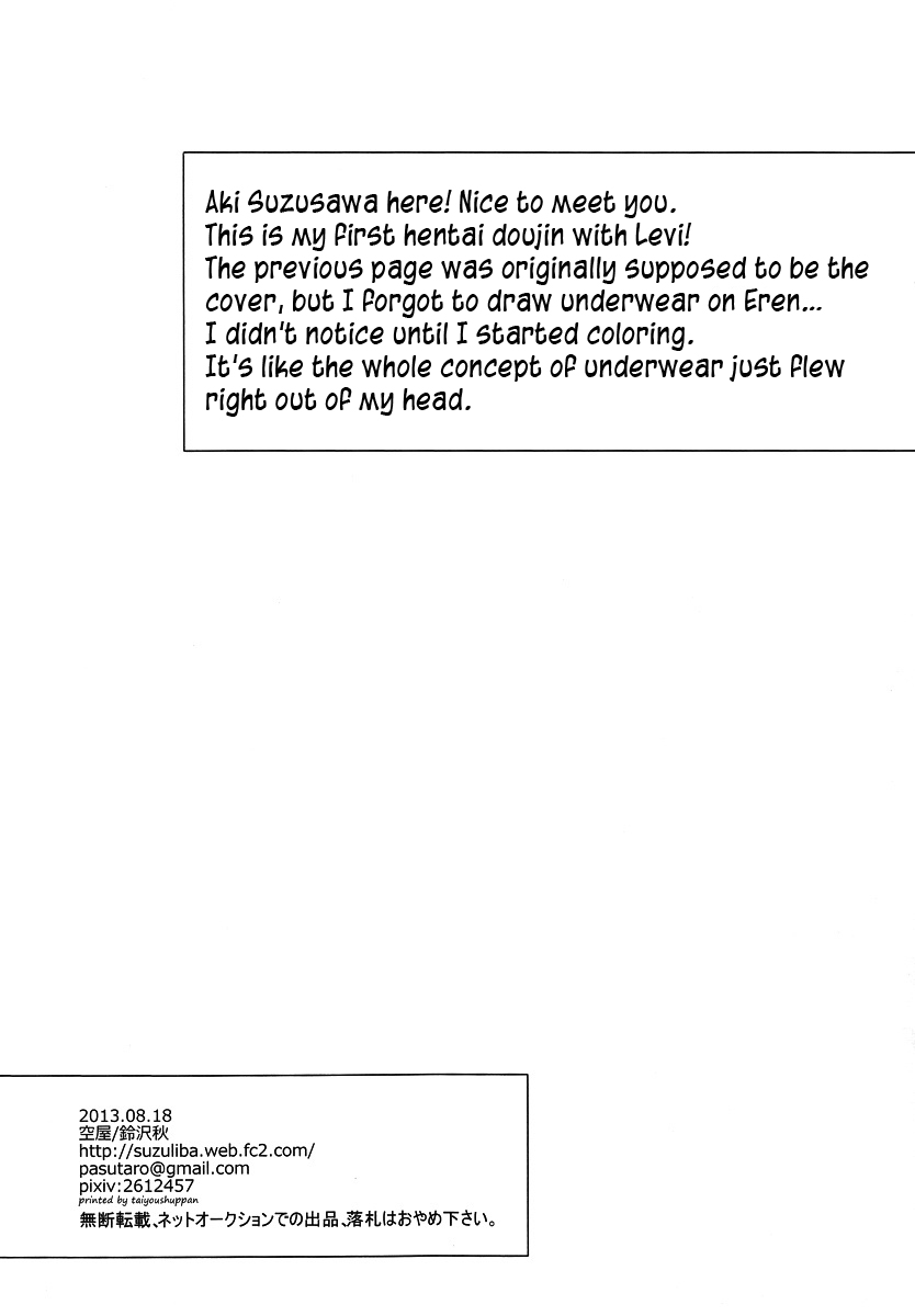 Heishichou to Shinpei no Chotto Ecchi na Hanashi | A Pervy Talk Between the Captain and the New Recruit page 3 full